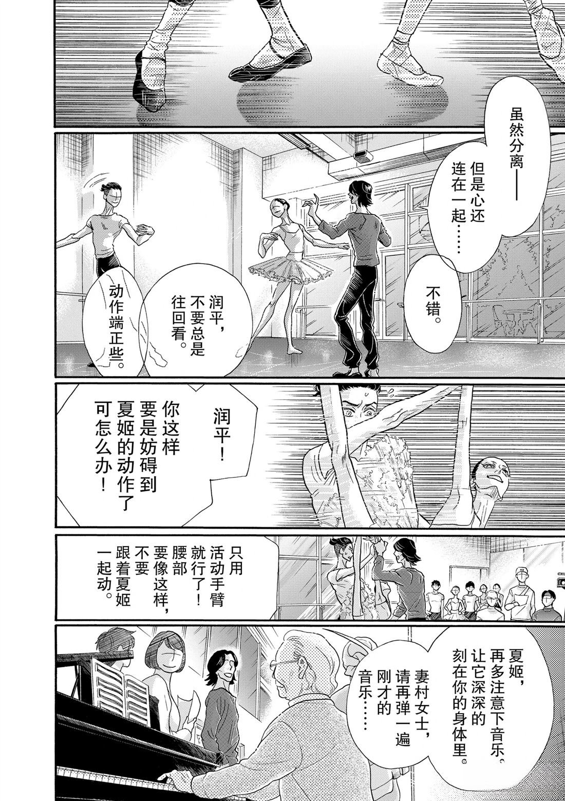 第113话