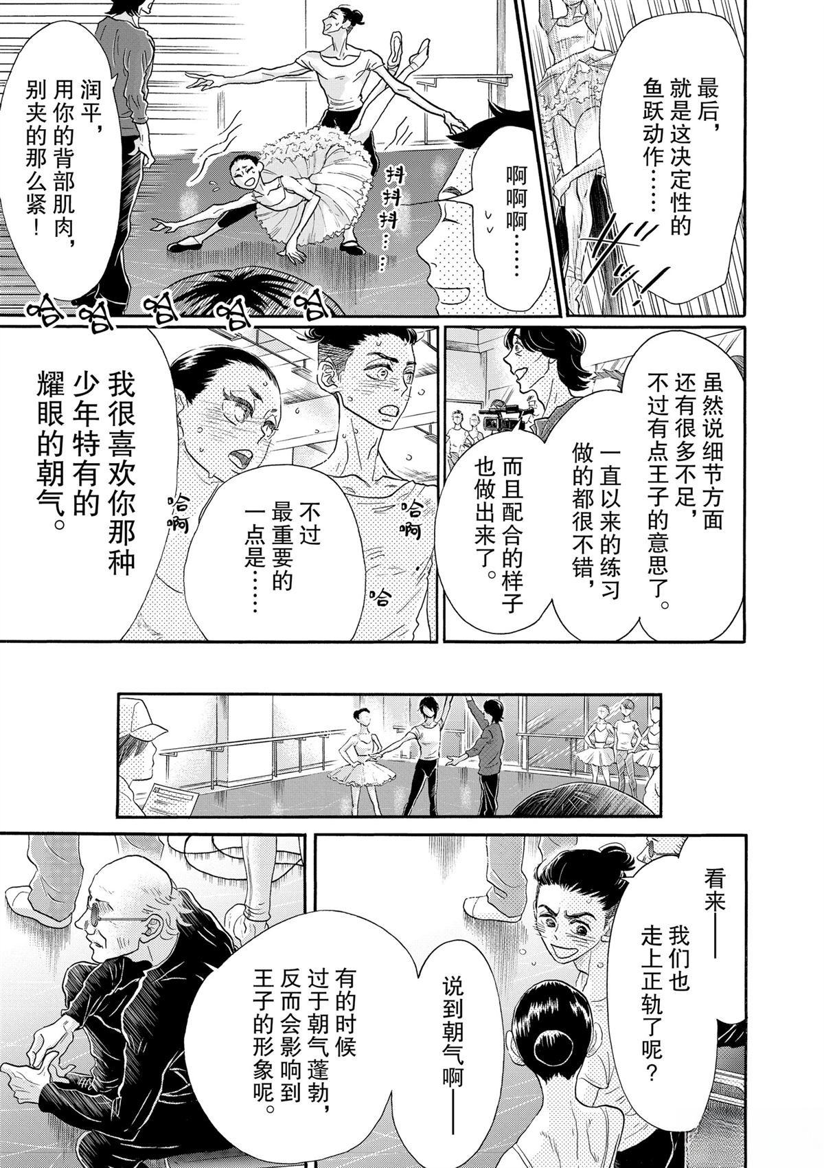 第113话