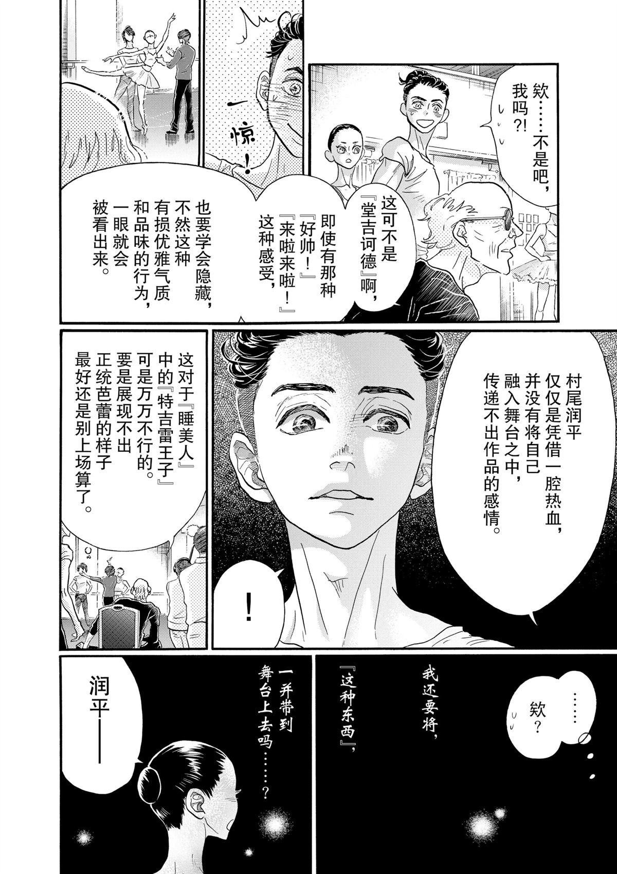 第113话
