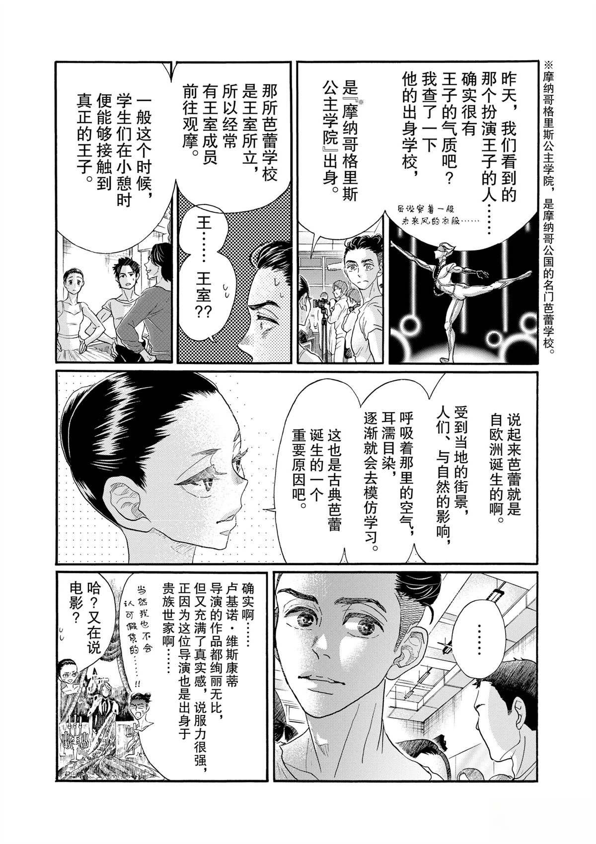 第113话