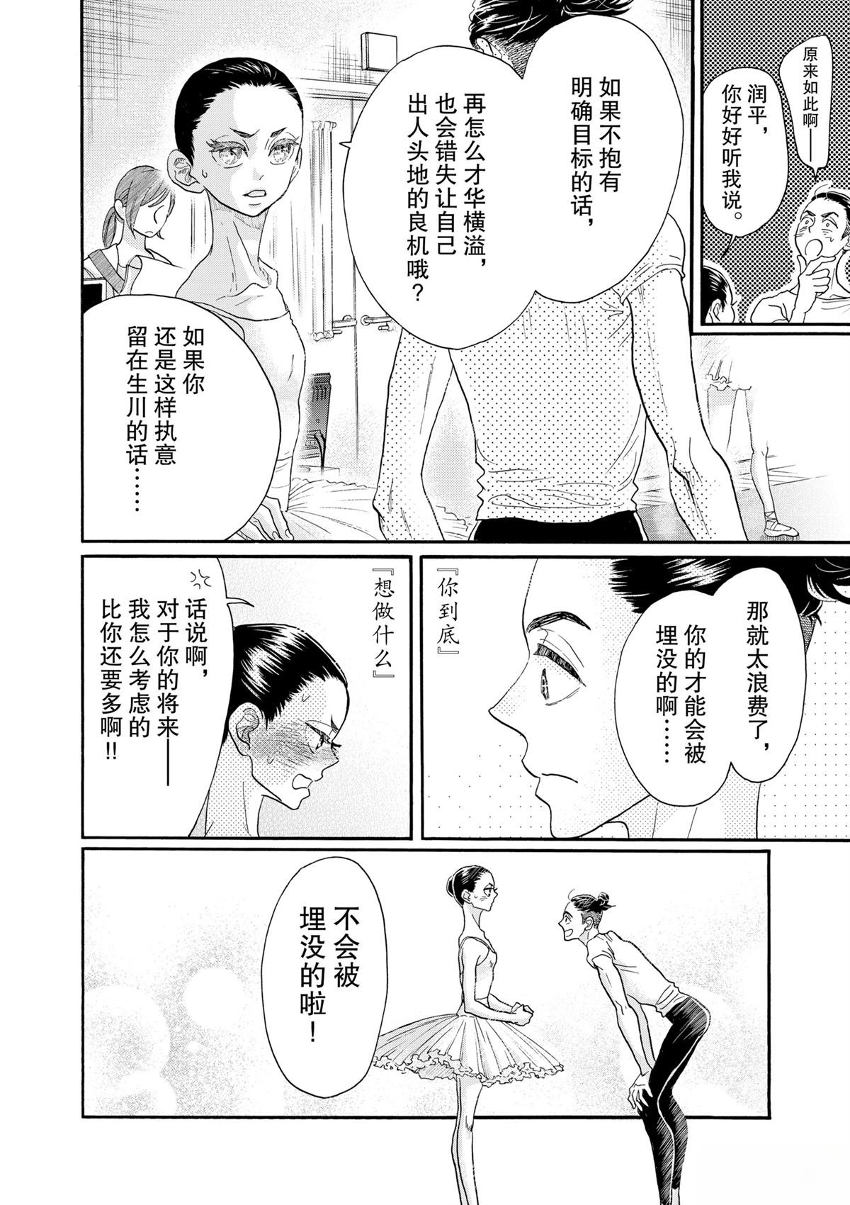 第113话