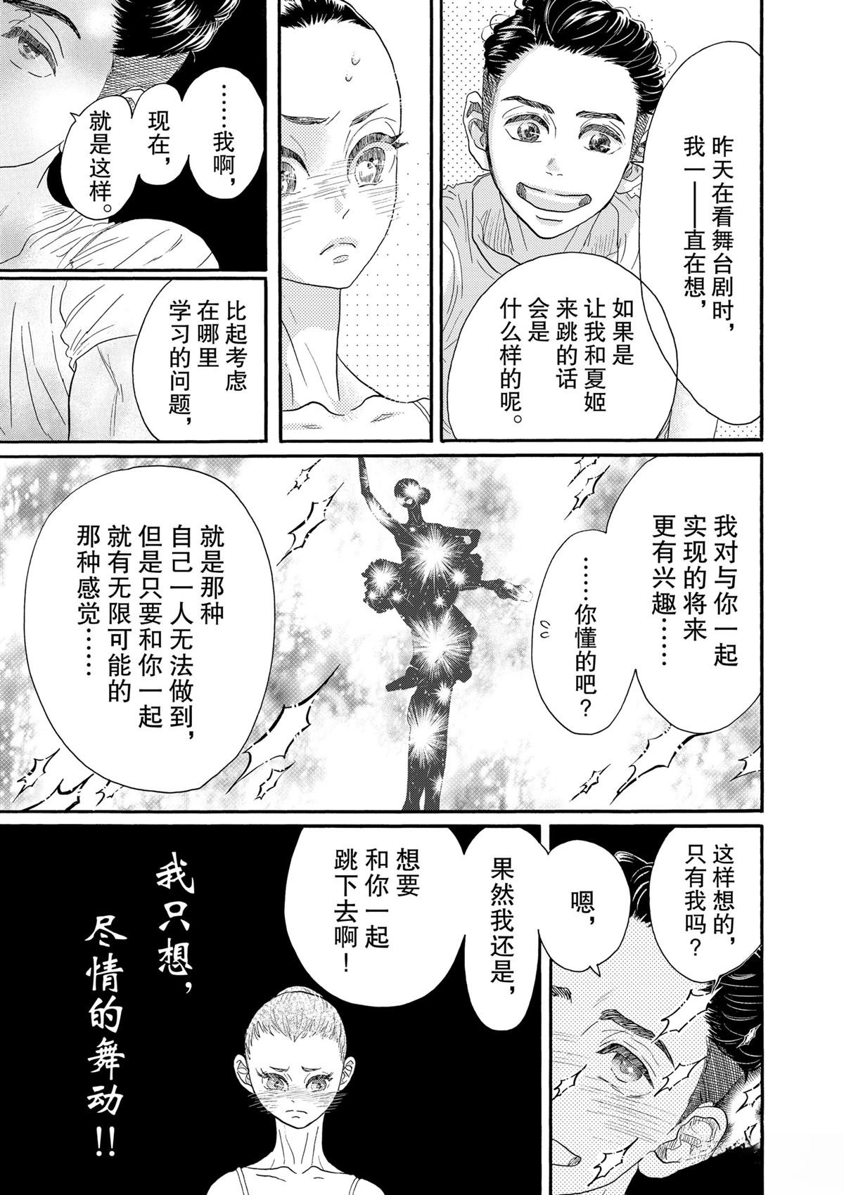 第113话