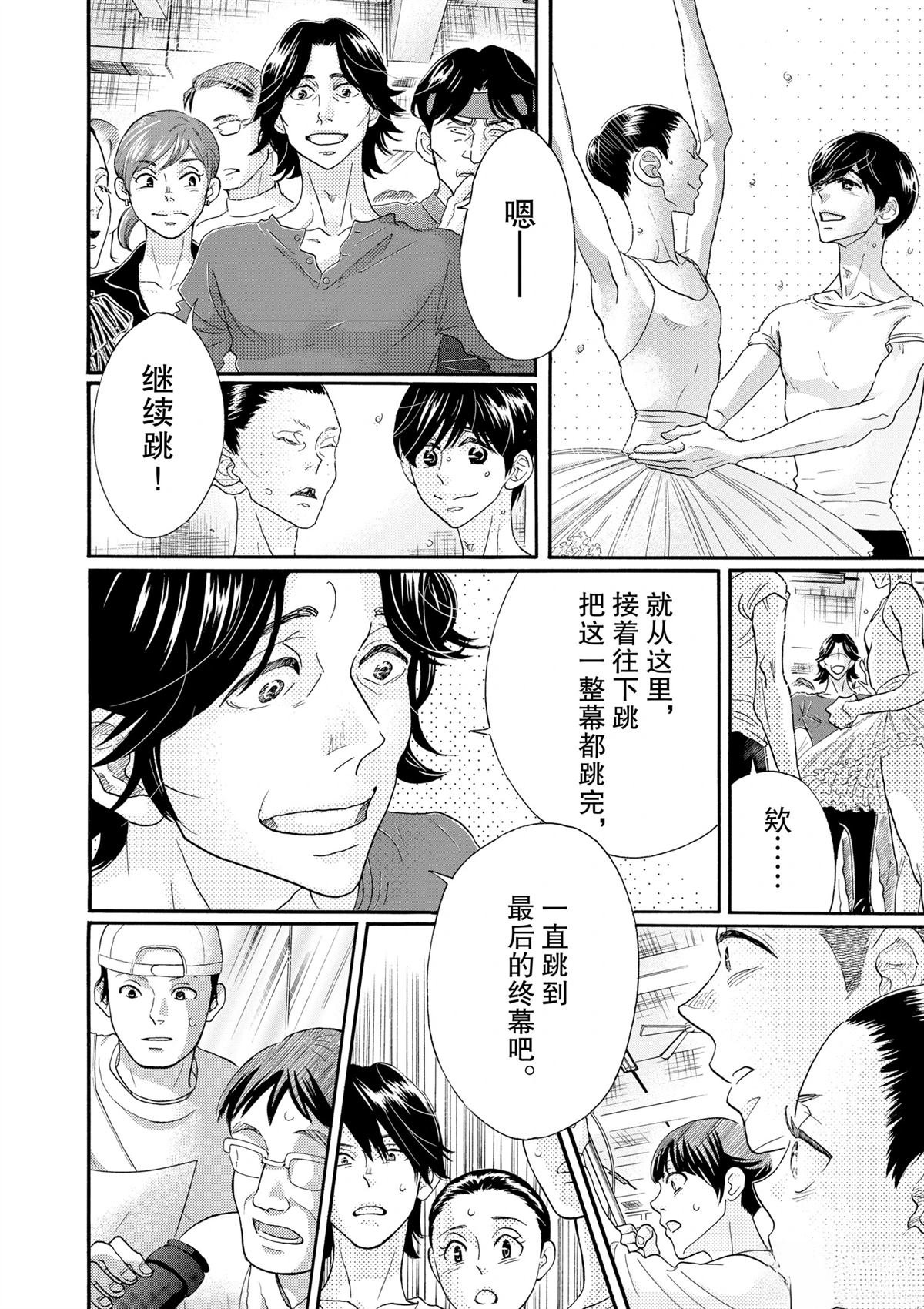 第114话
