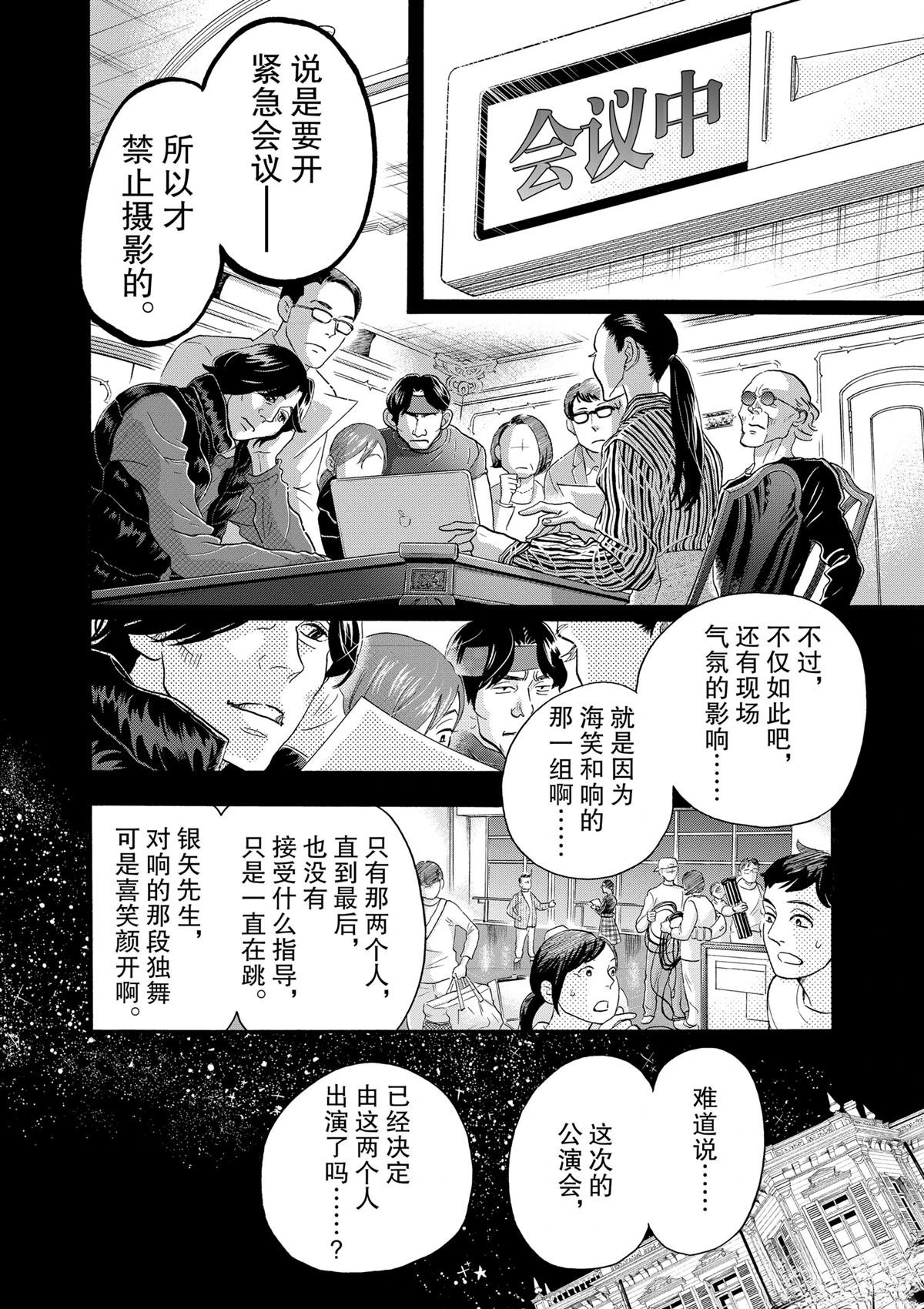 第114话
