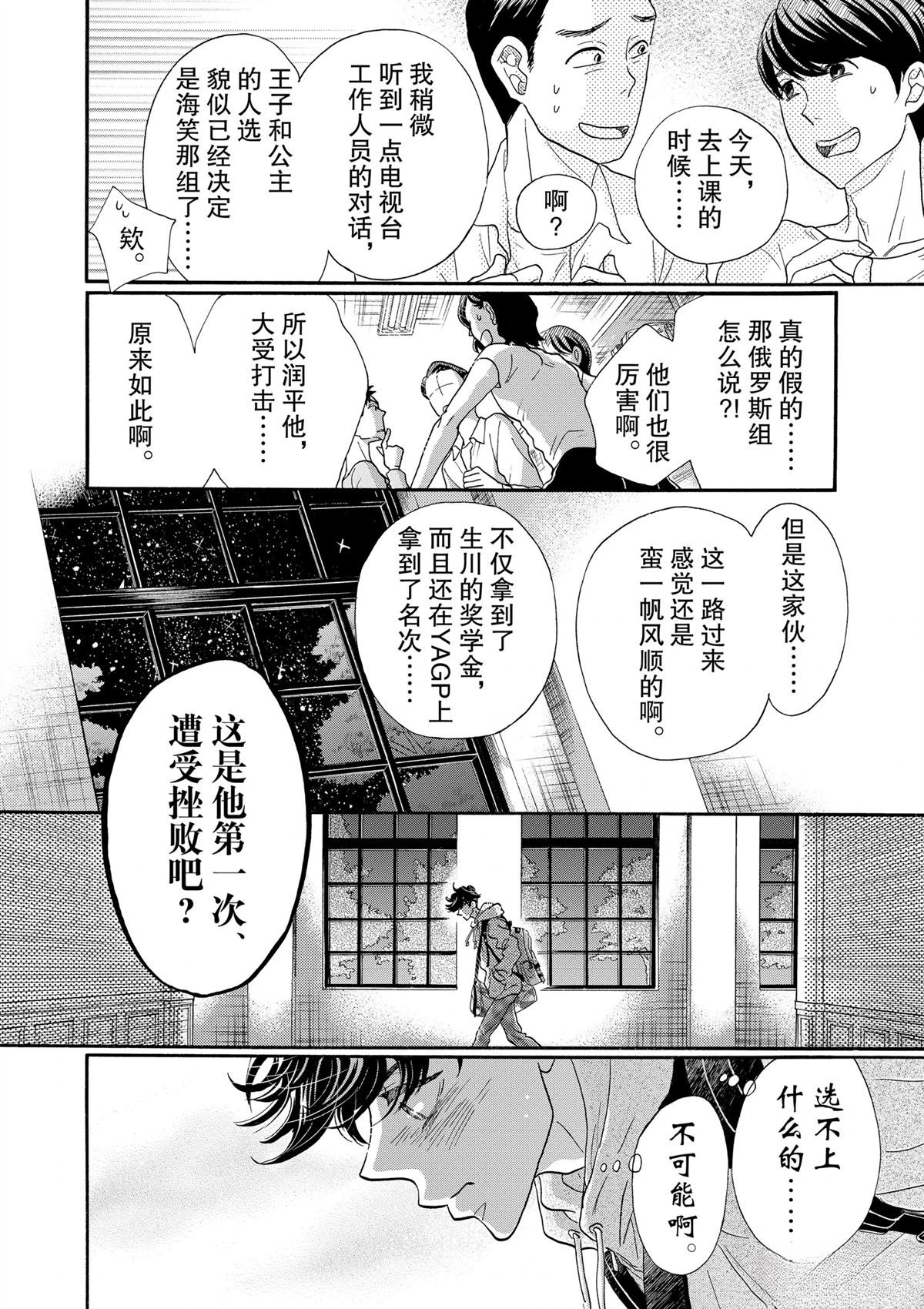 第114话
