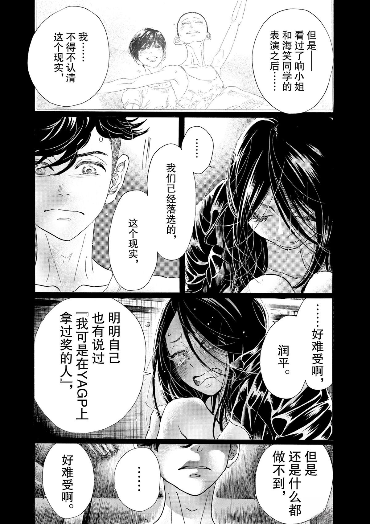 第115话