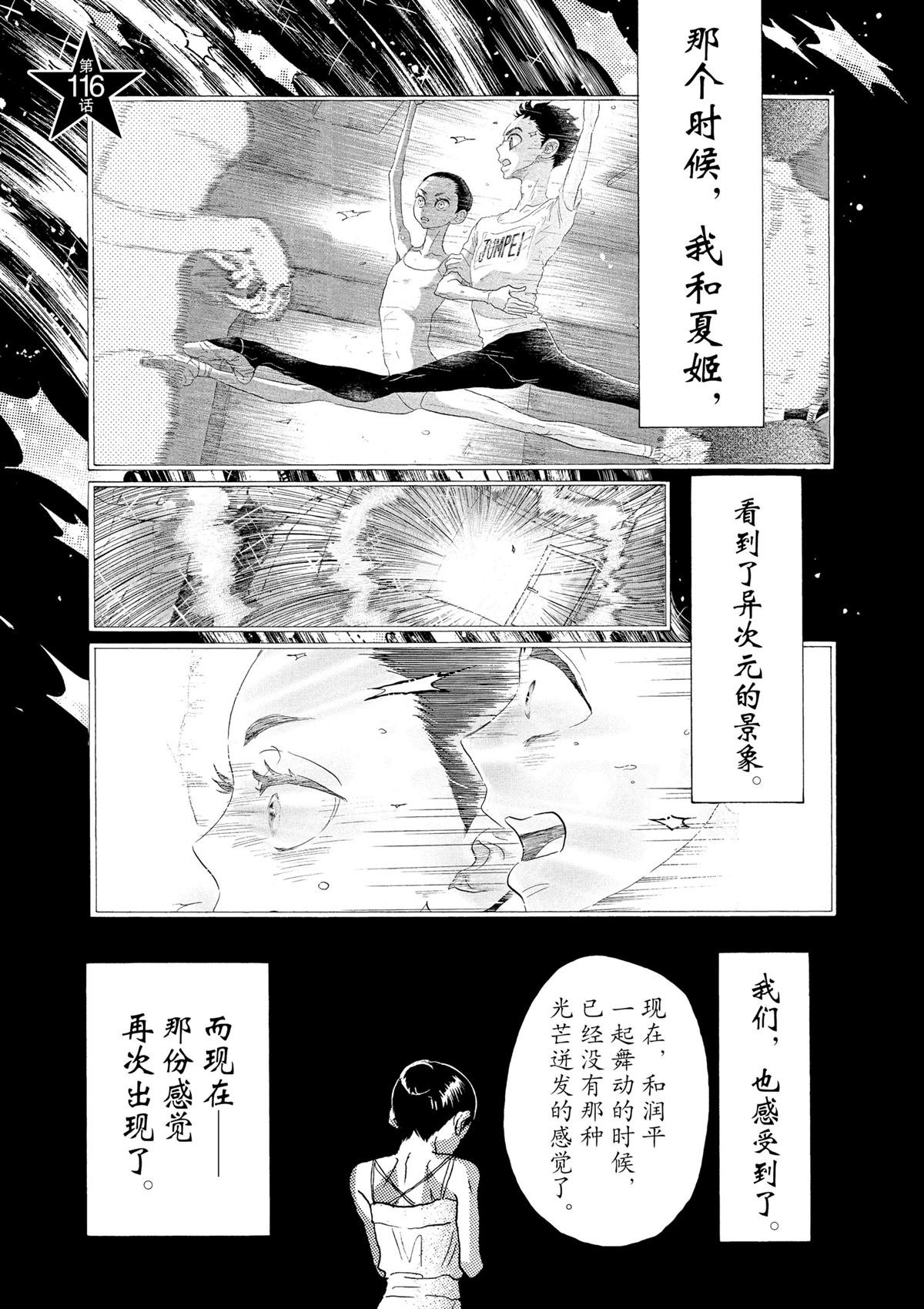 第115话