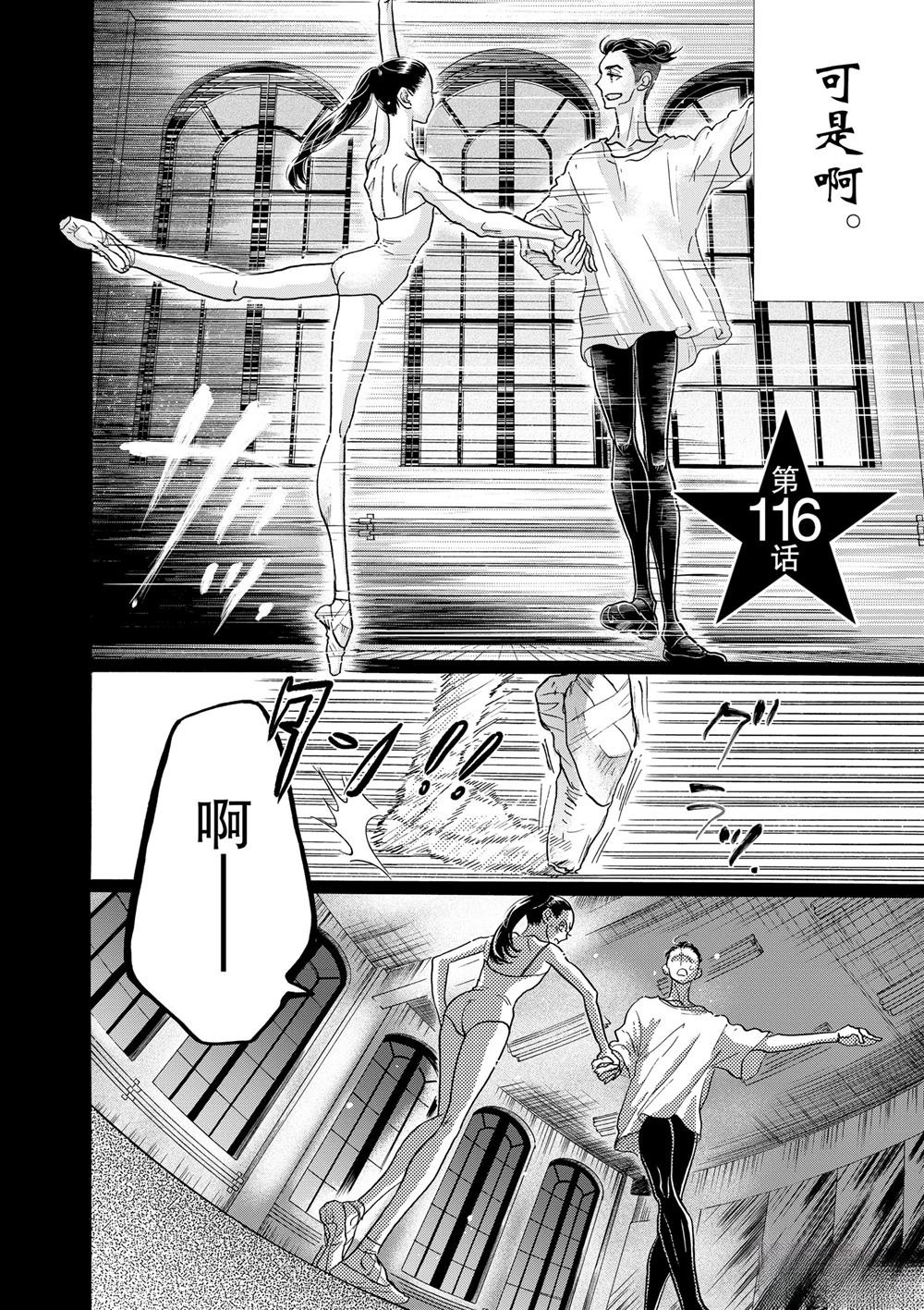 第116话