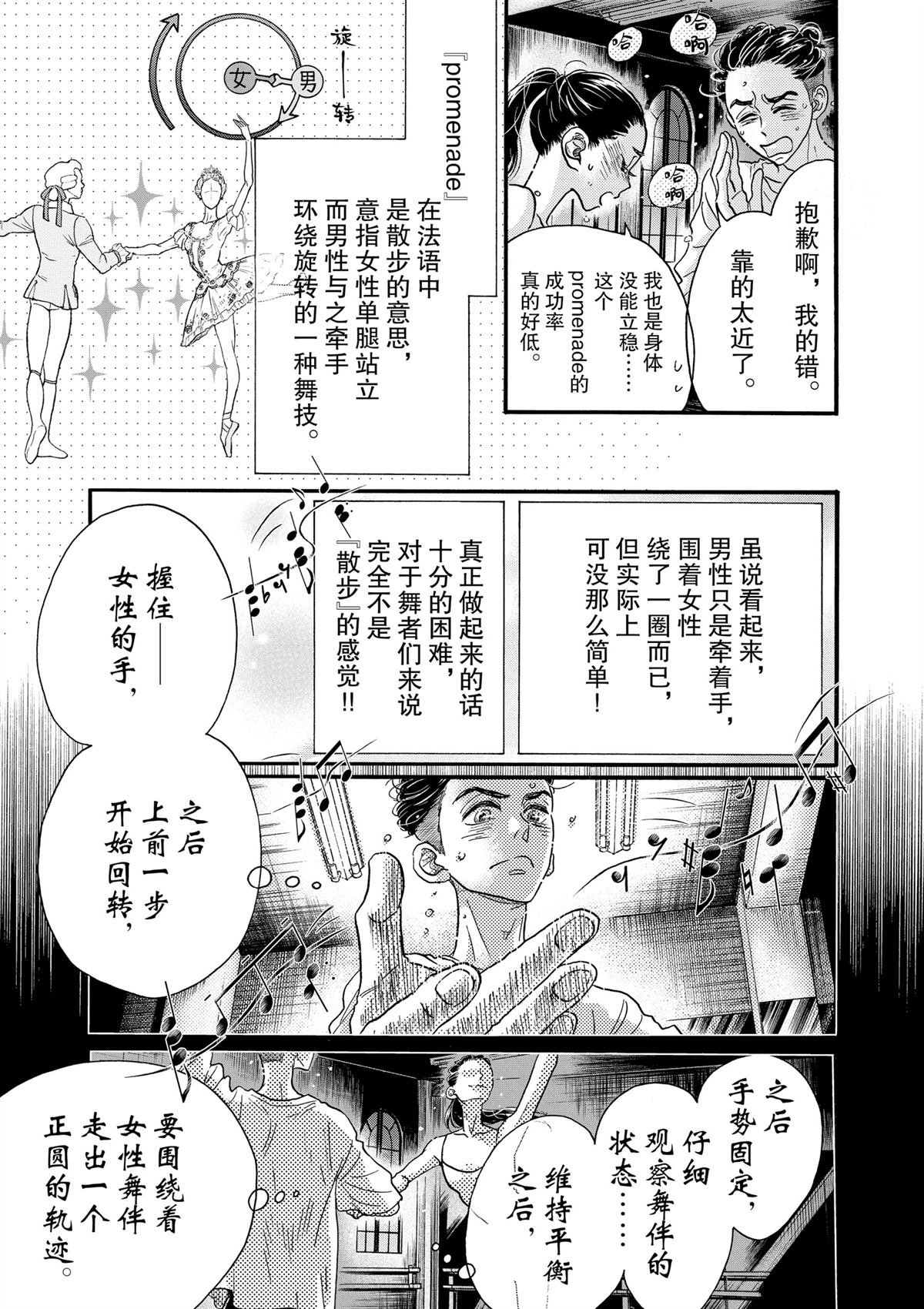 第116话
