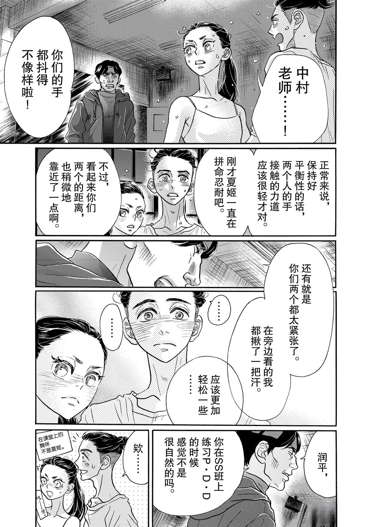 第116话