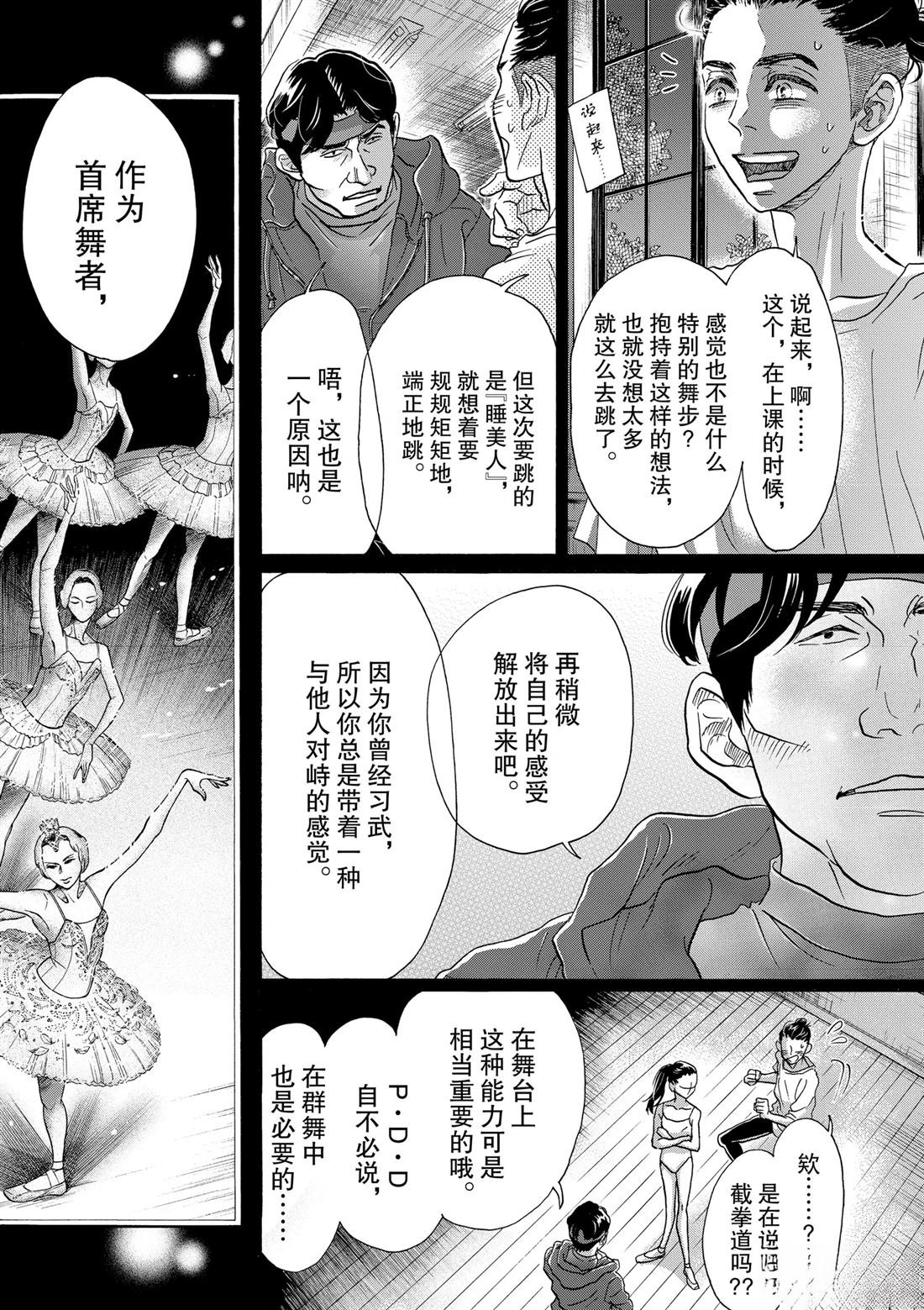 第116话