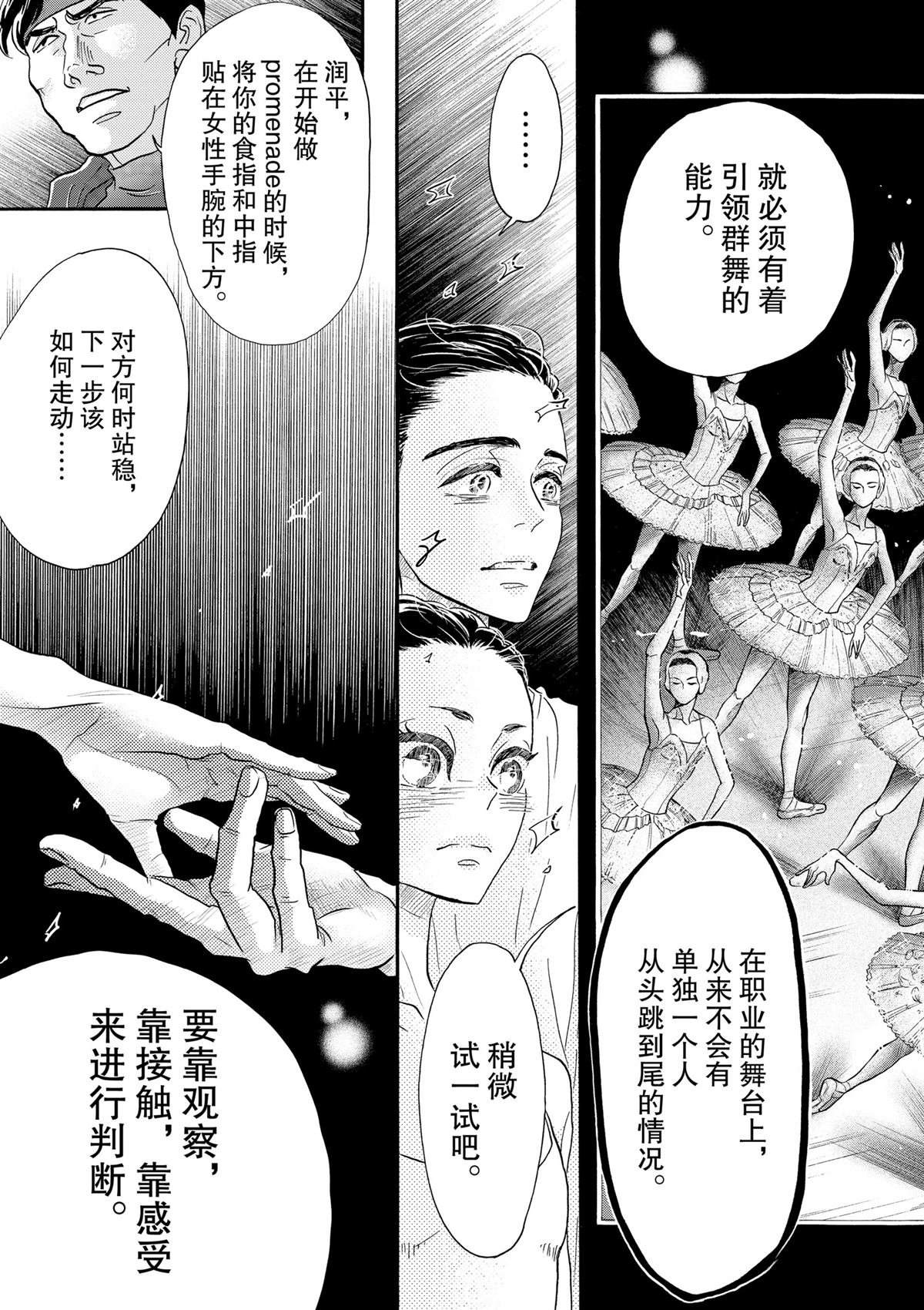 第116话