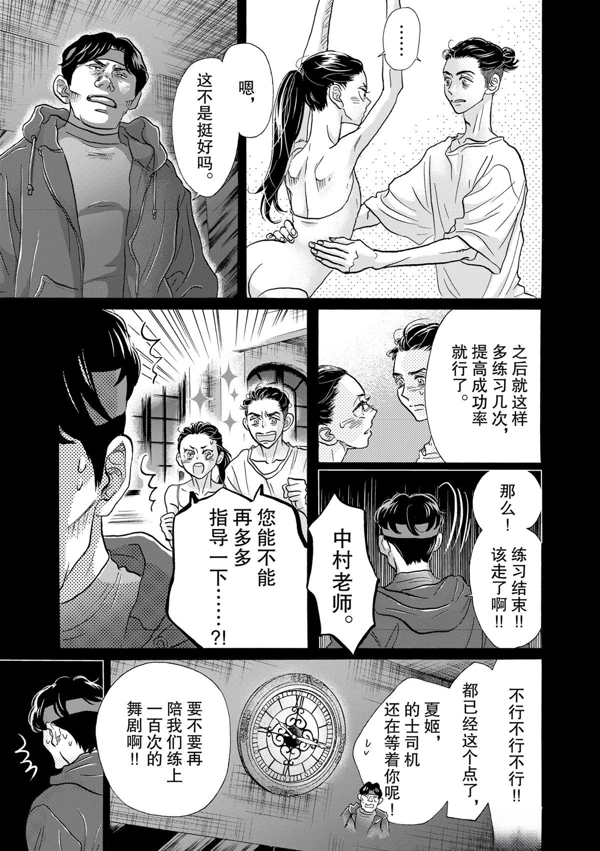 第116话