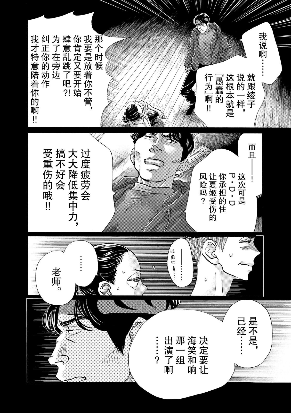 第116话