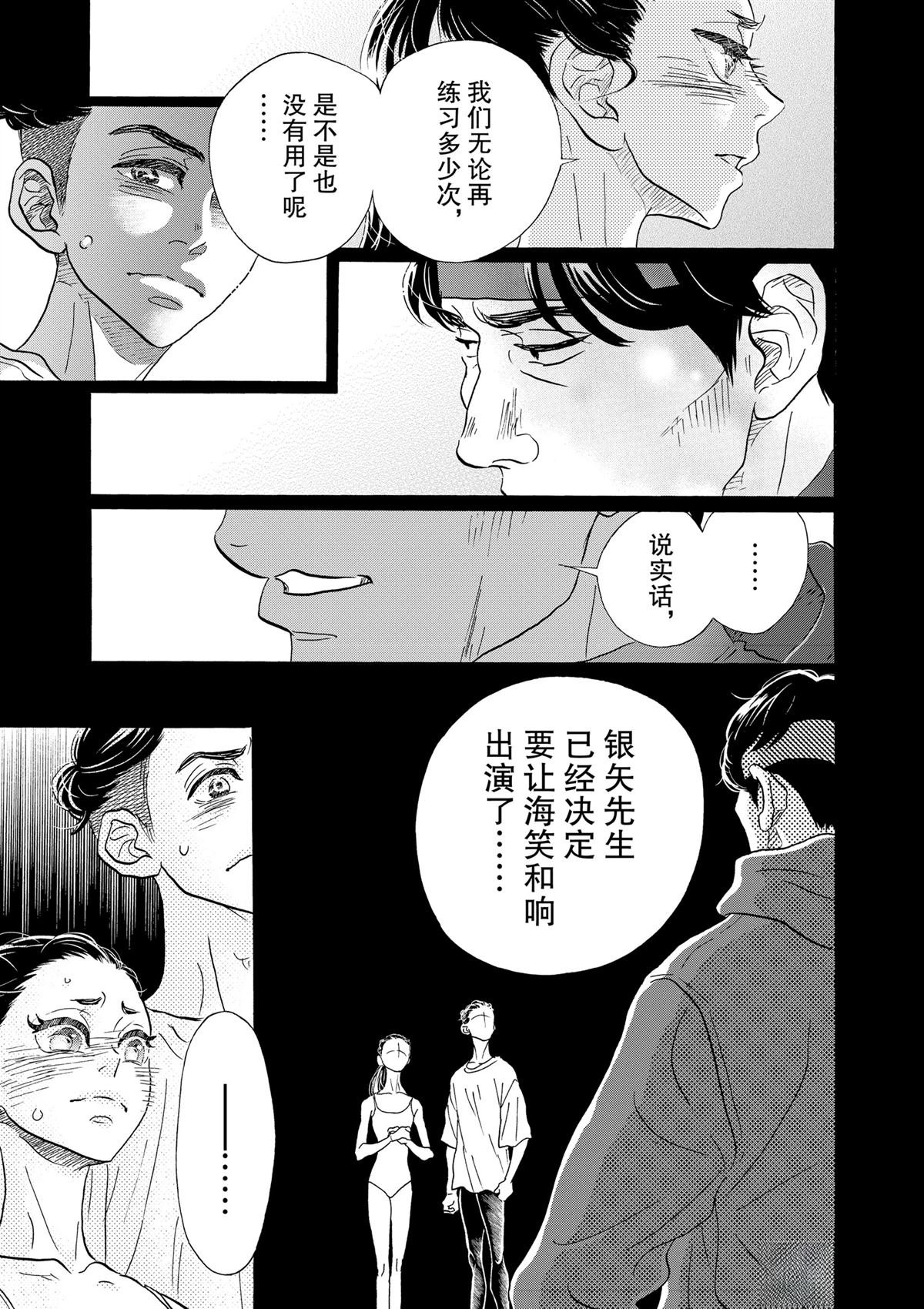第116话