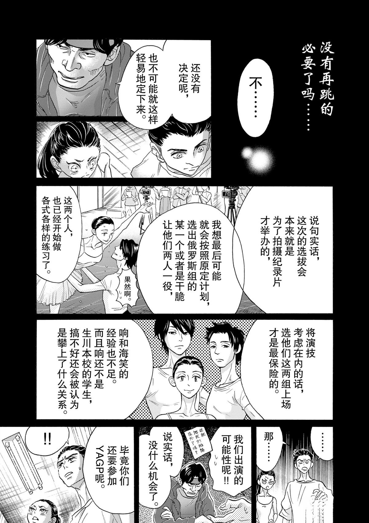 第116话