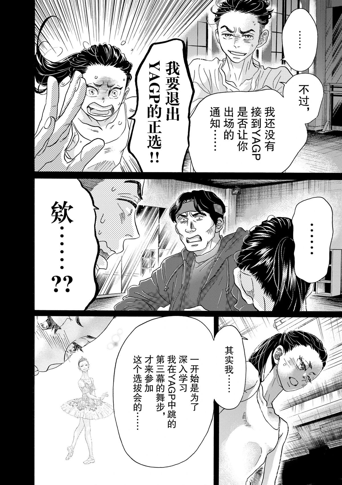 第116话