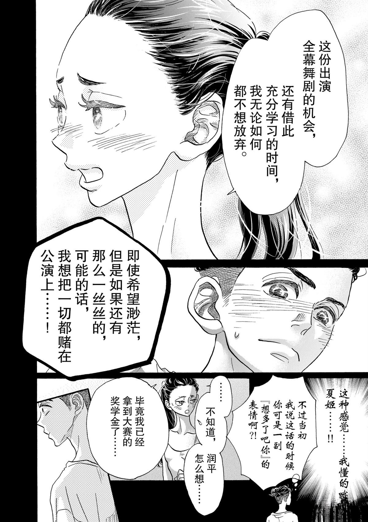第116话