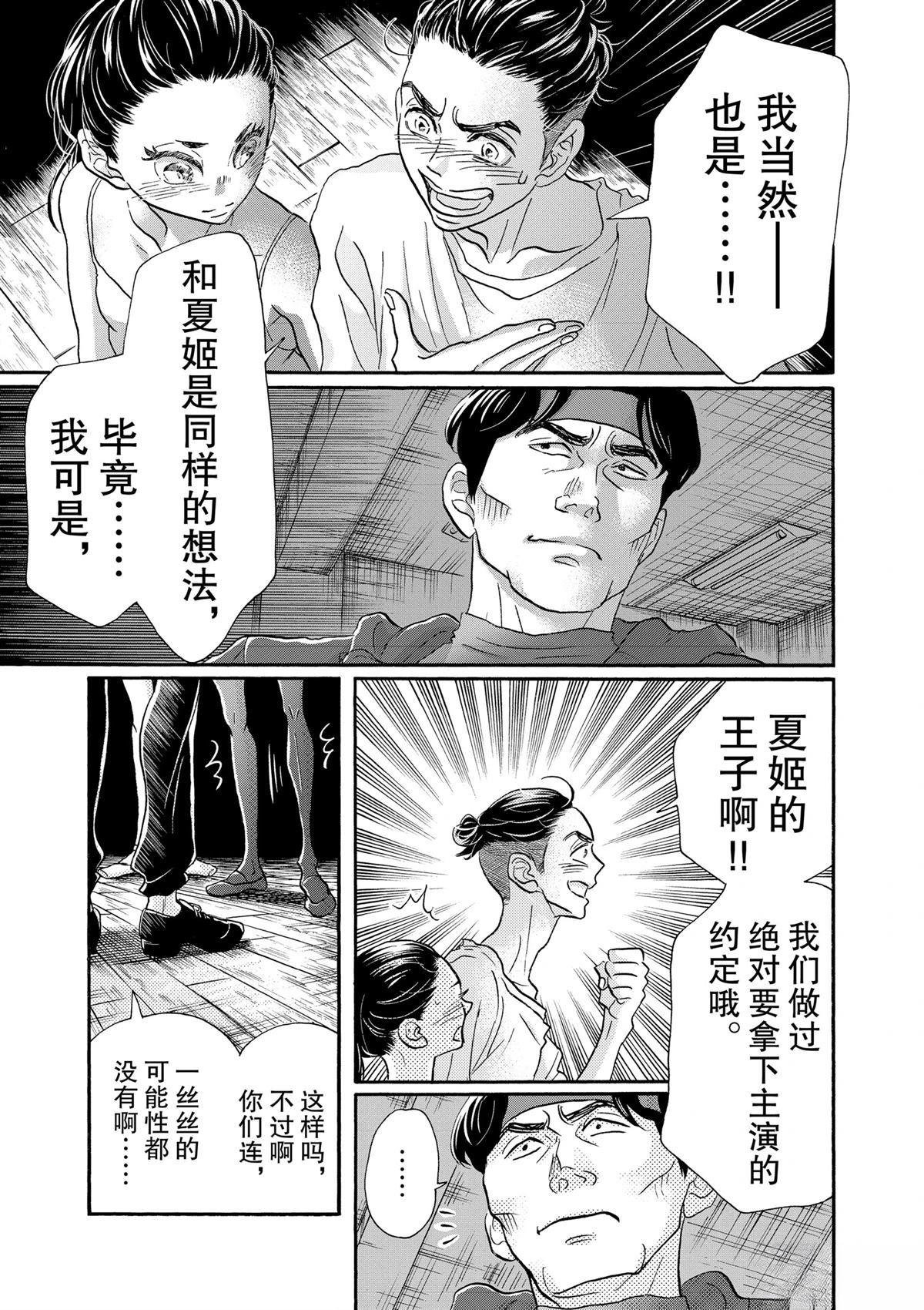 第116话