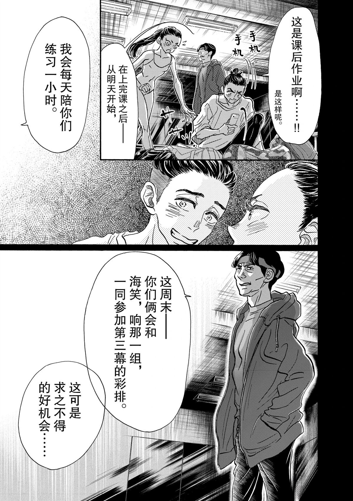 第116话
