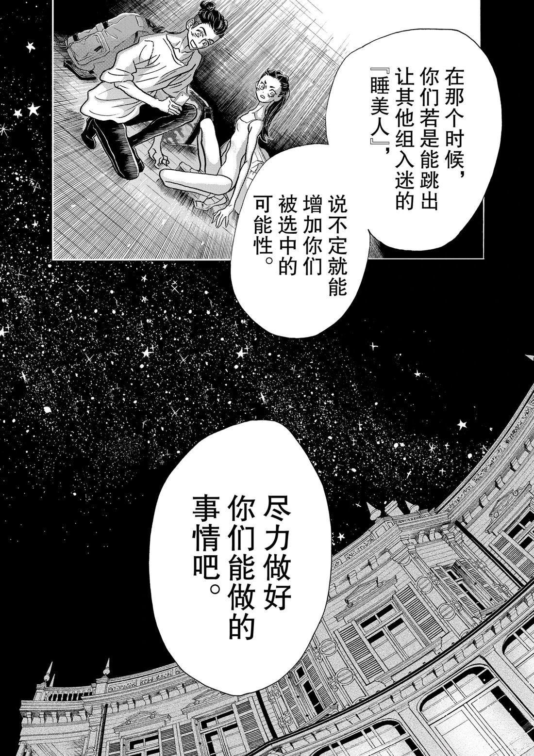 第116话