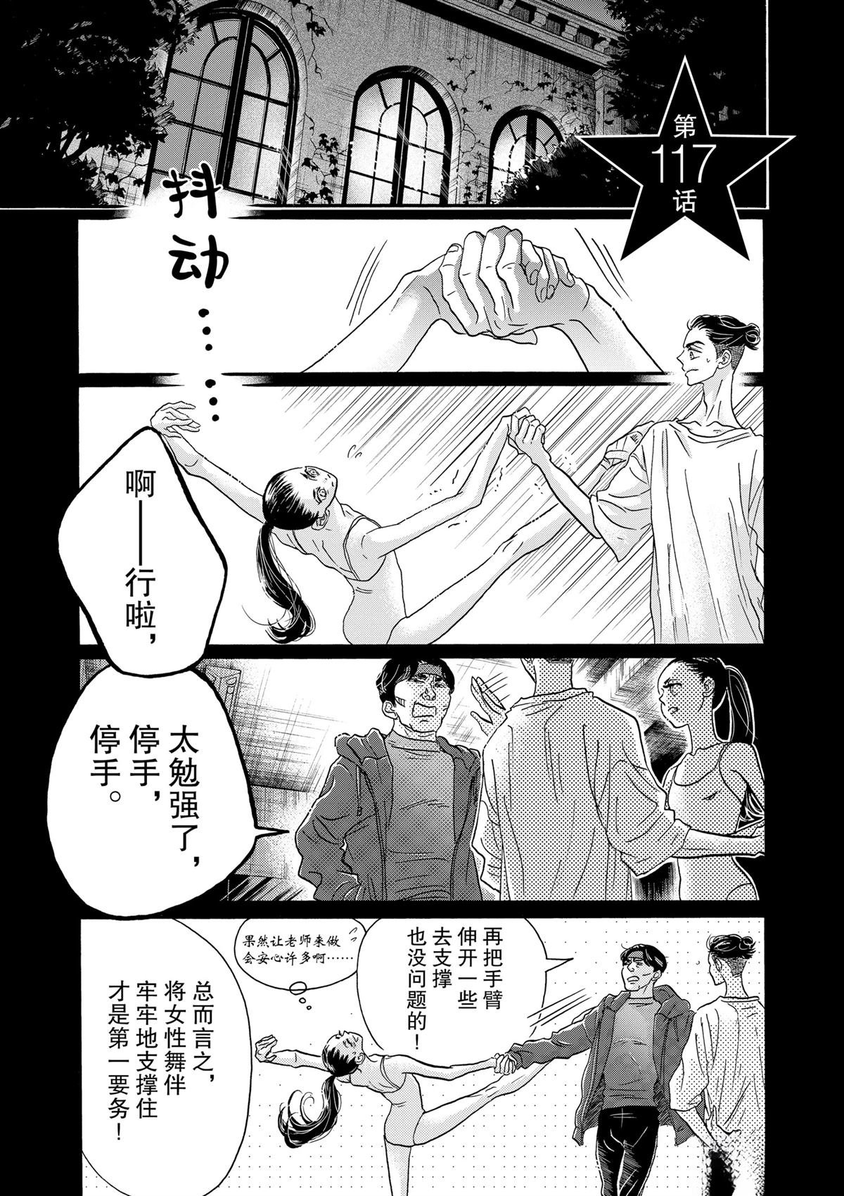 第117话