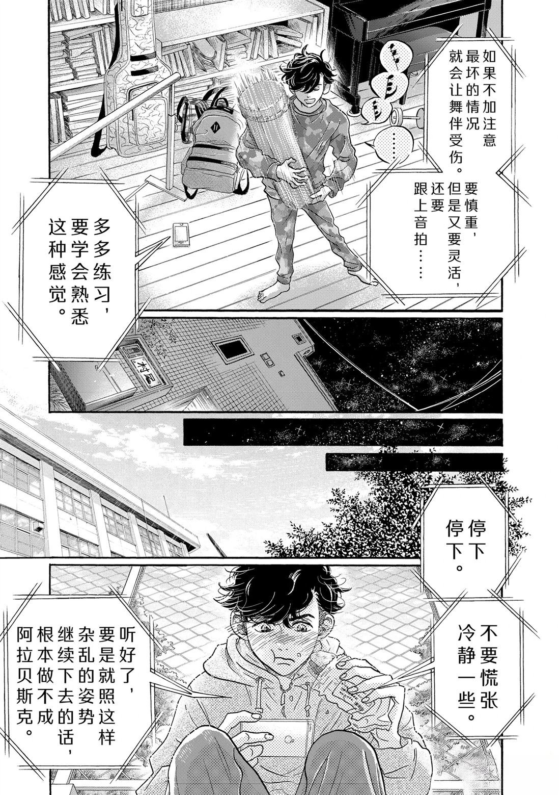 第117话