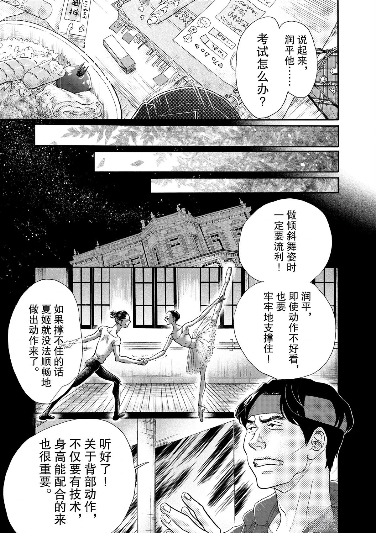 第117话