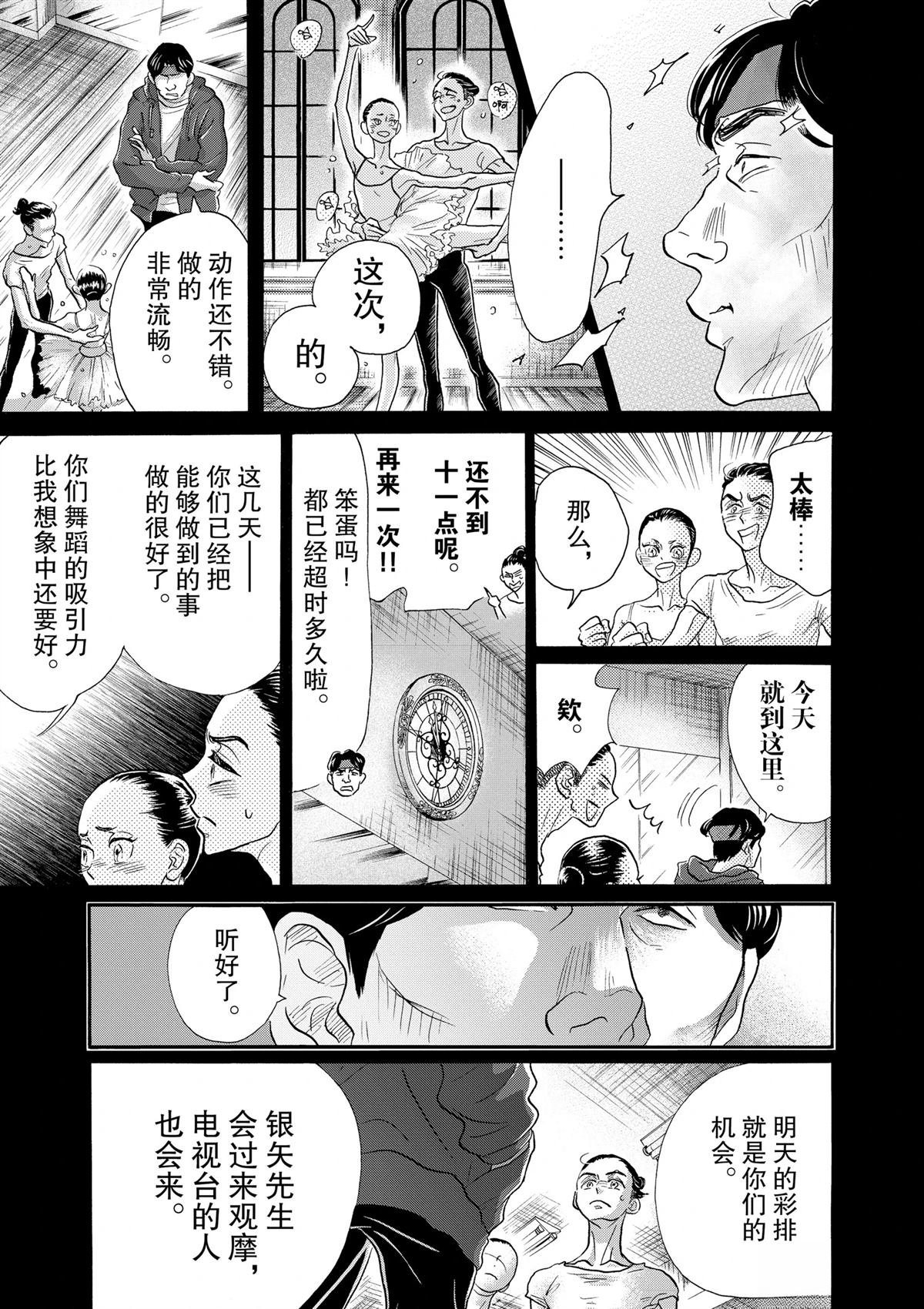 第117话