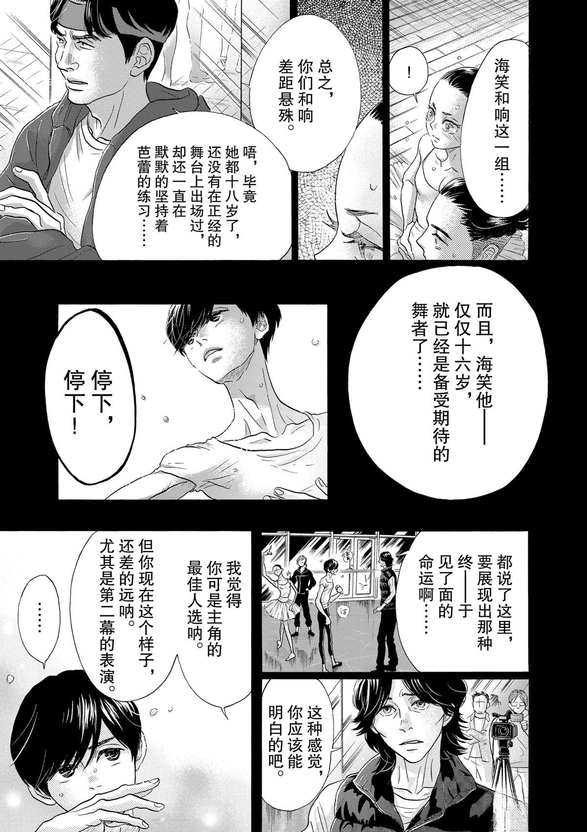 第117话