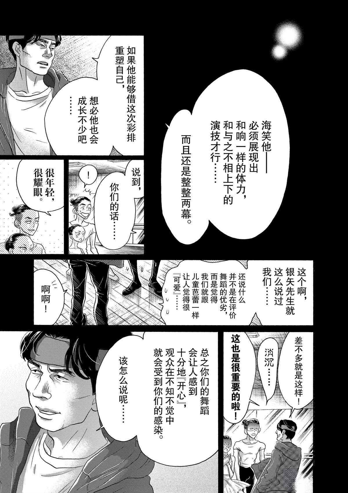 第117话
