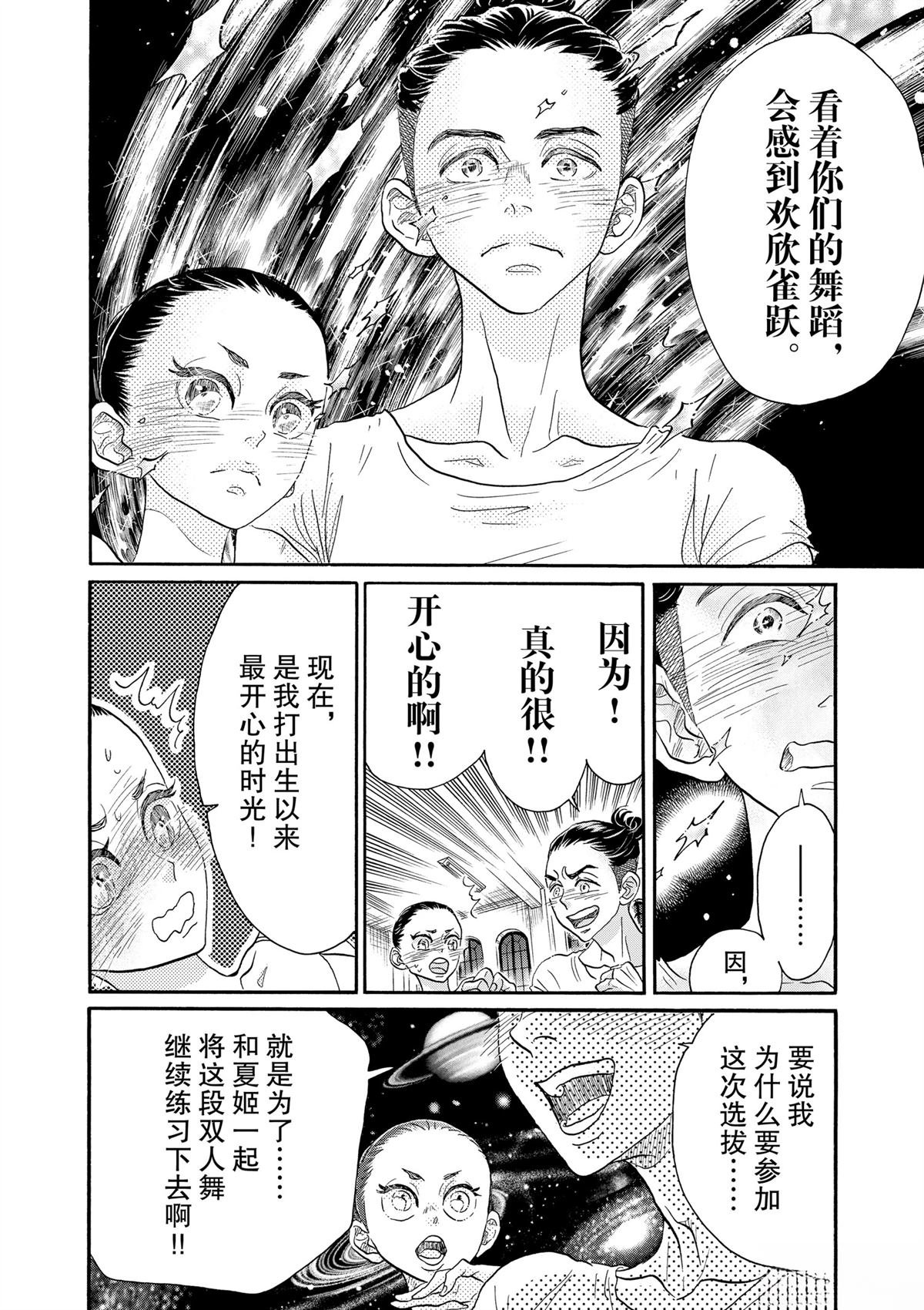 第117话