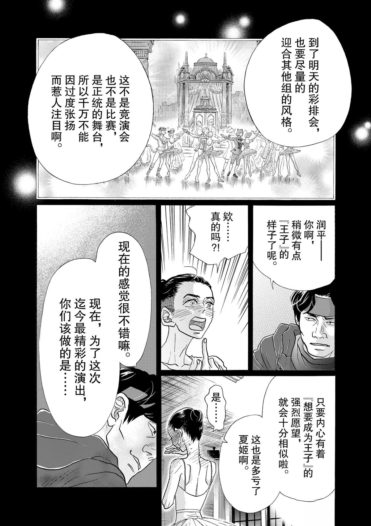 第117话
