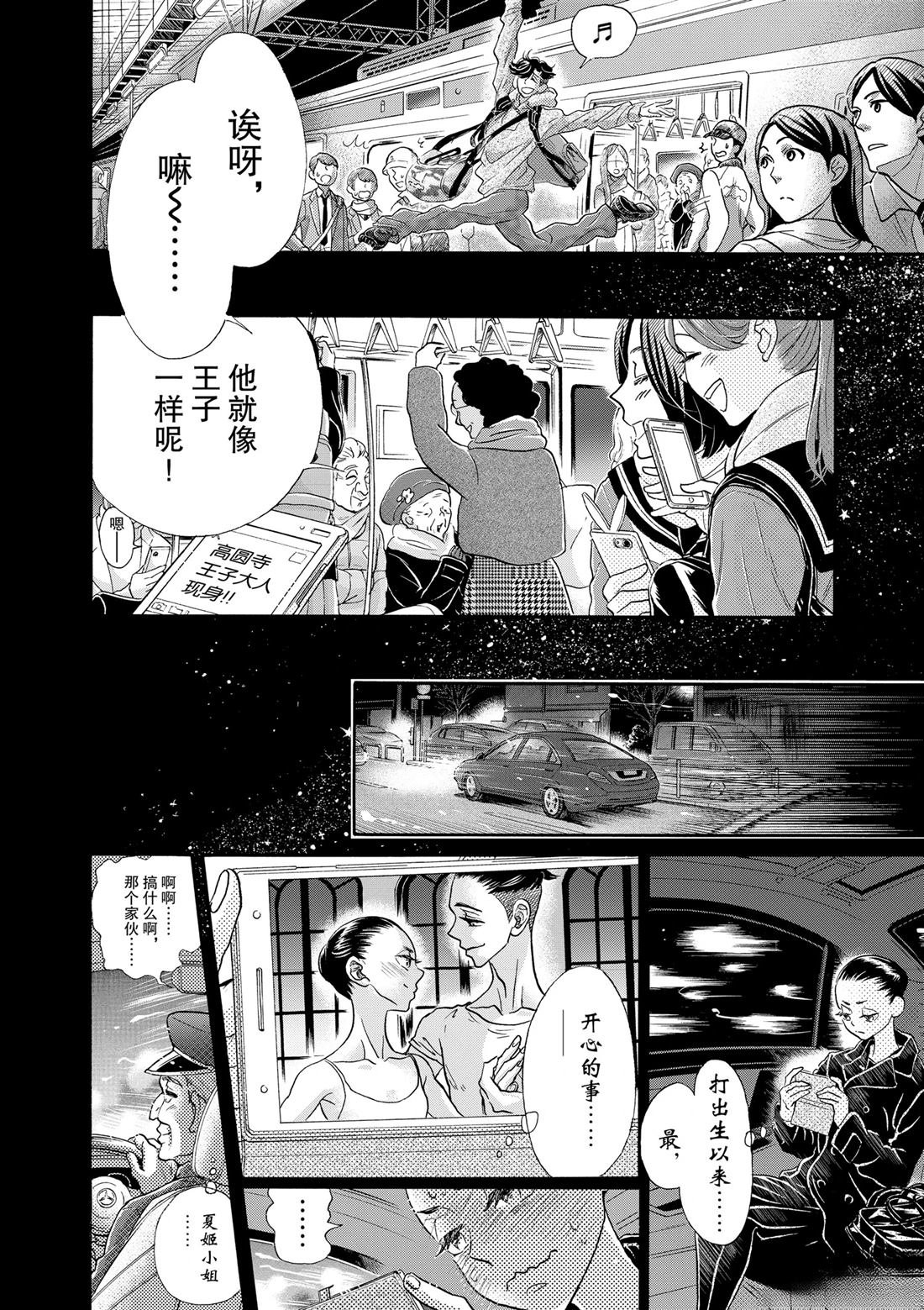 第117话