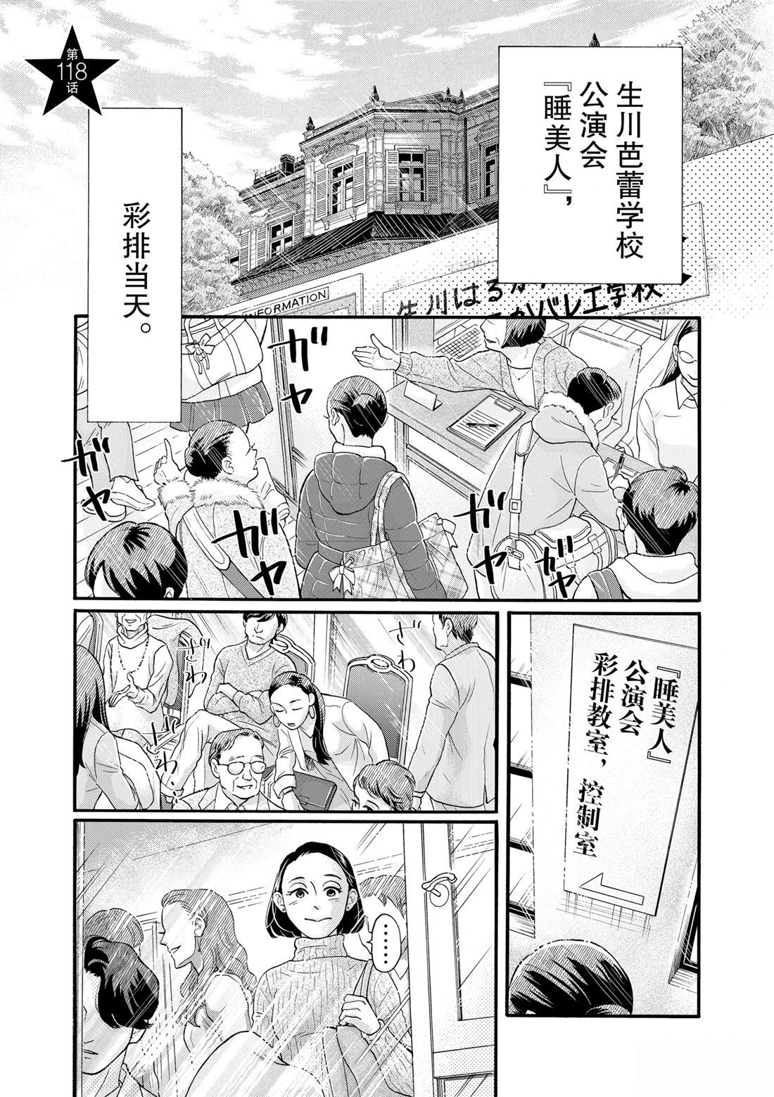第117话