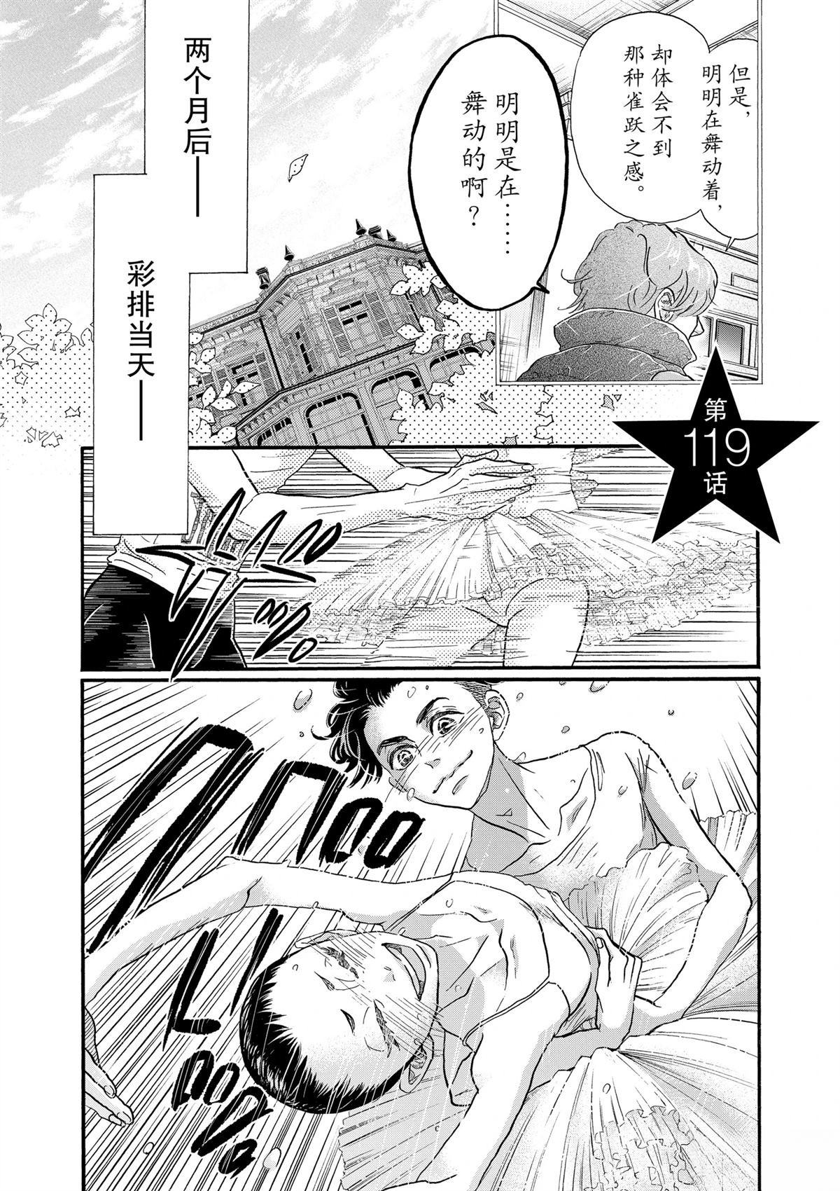 第119话