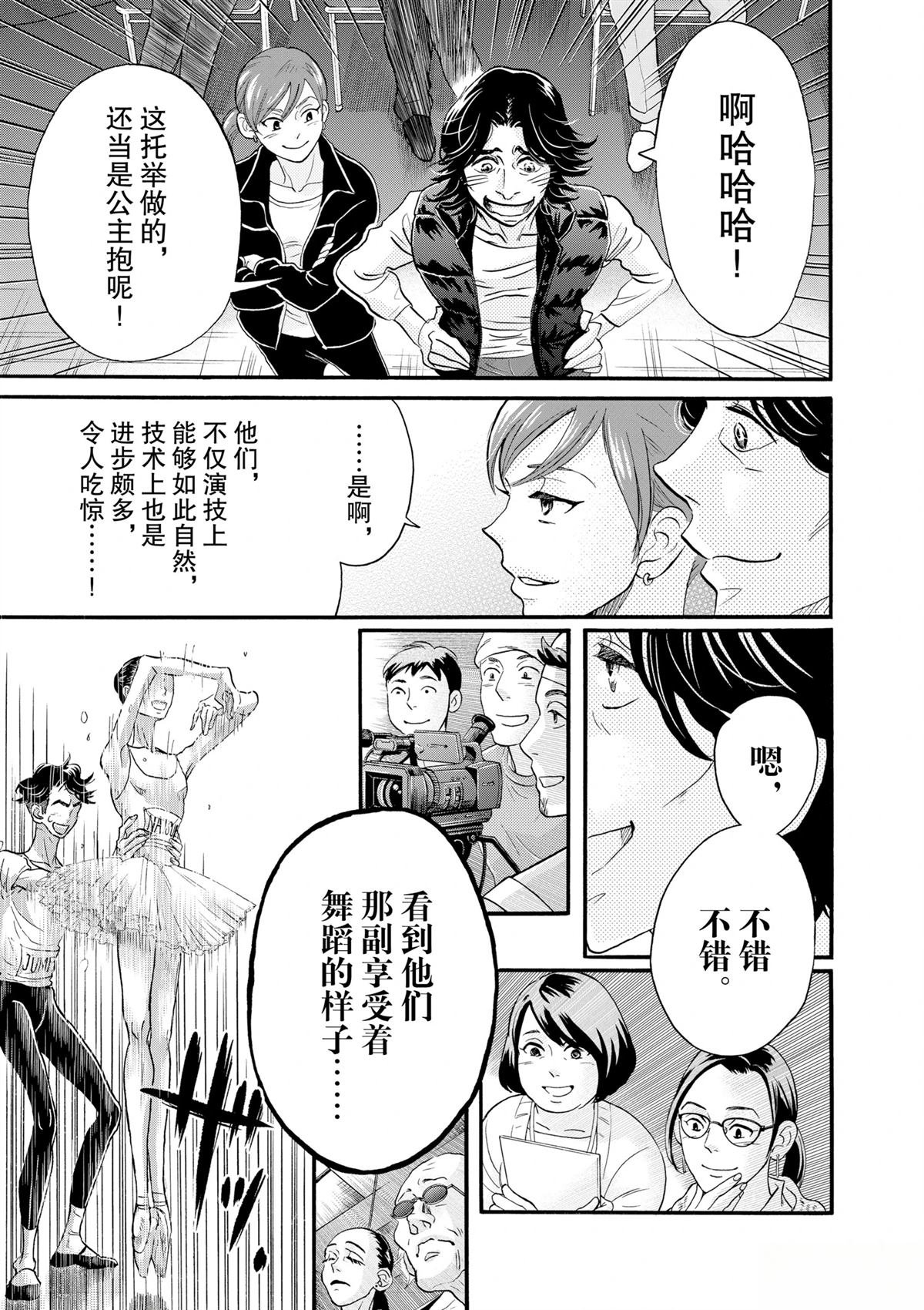 第119话