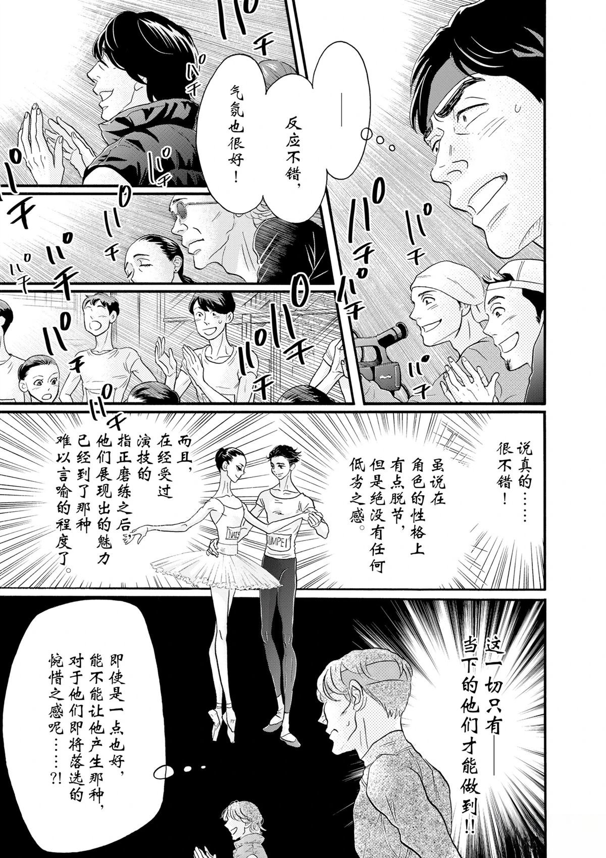 第119话