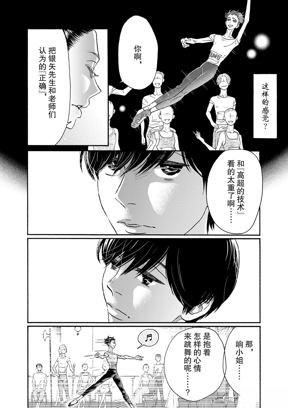 第119话