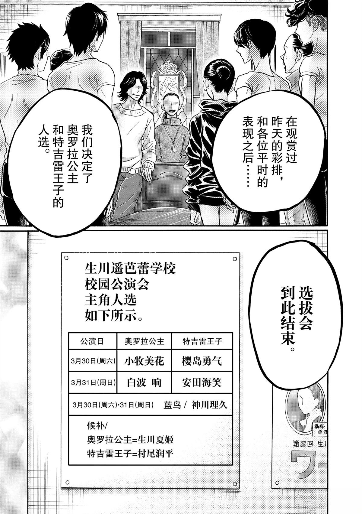 第119话