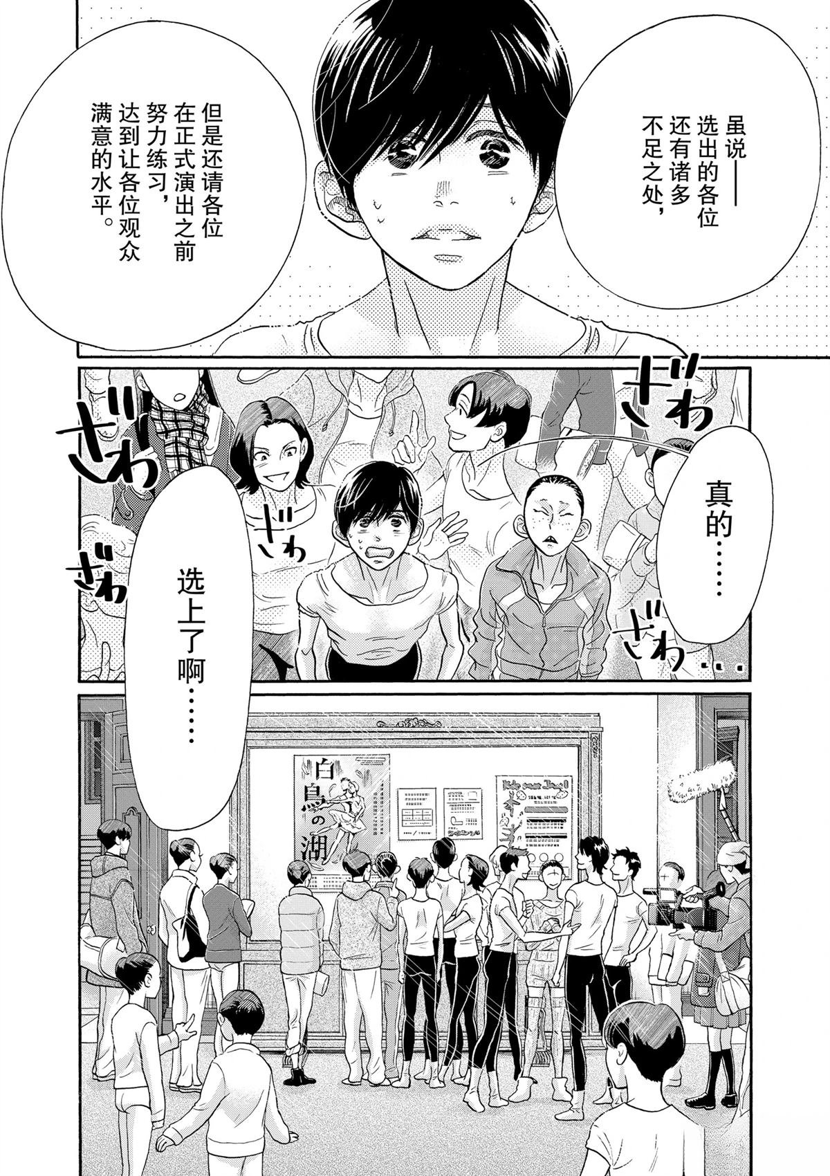 第119话