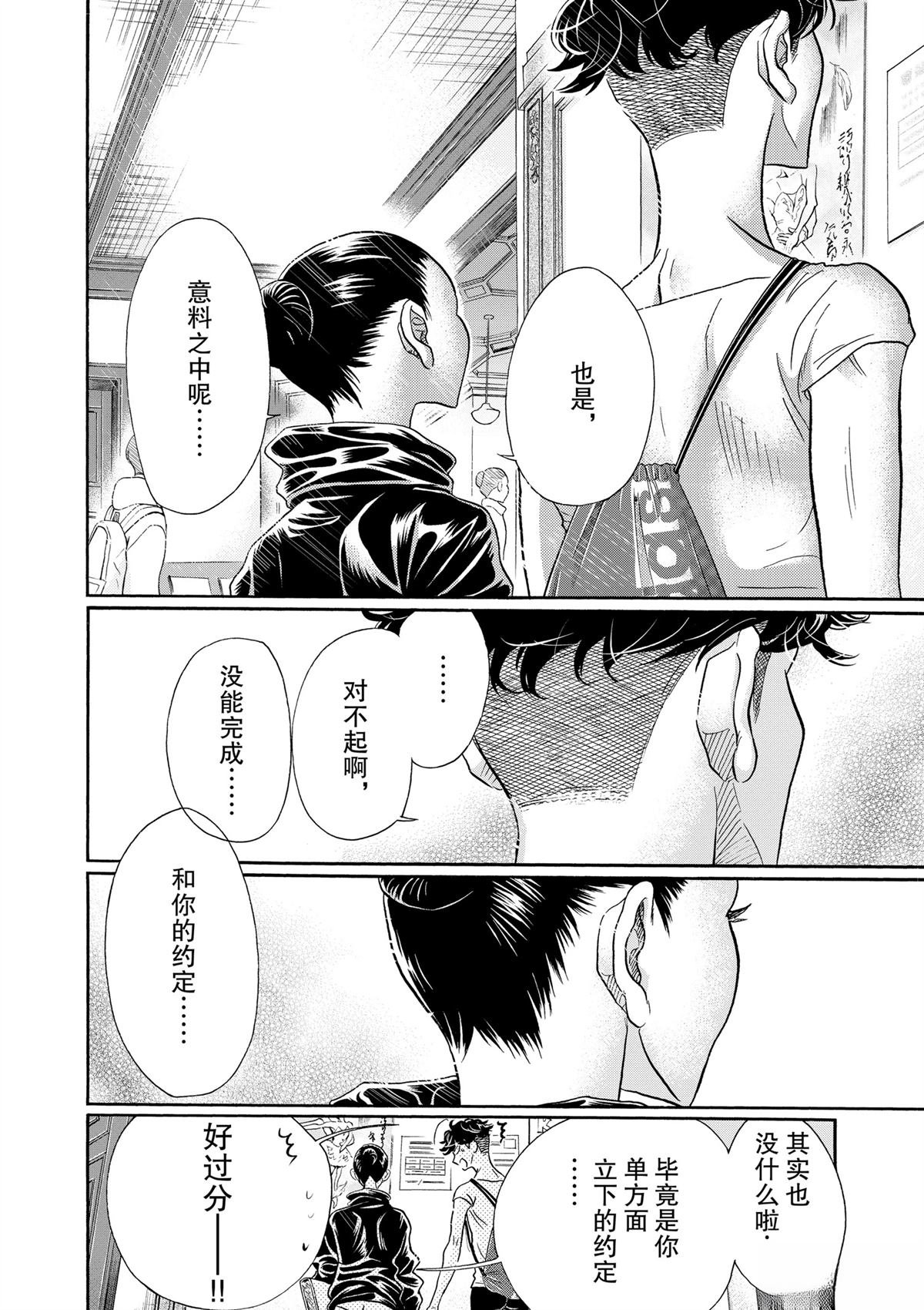 第119话