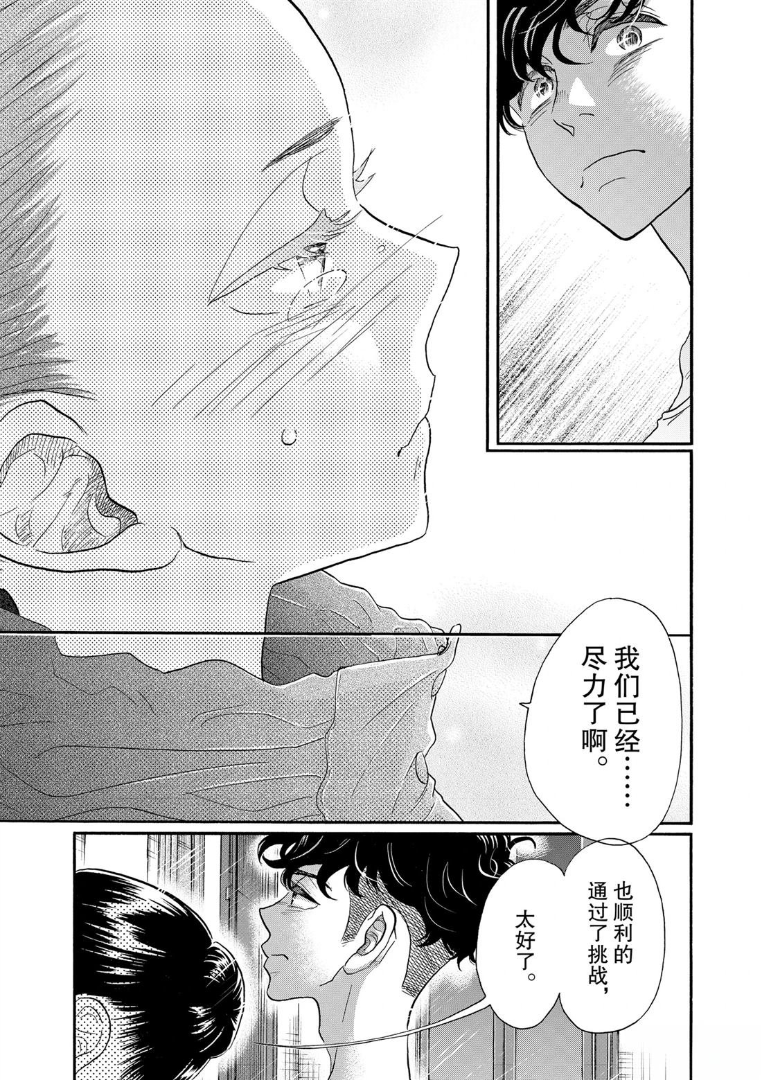 第119话