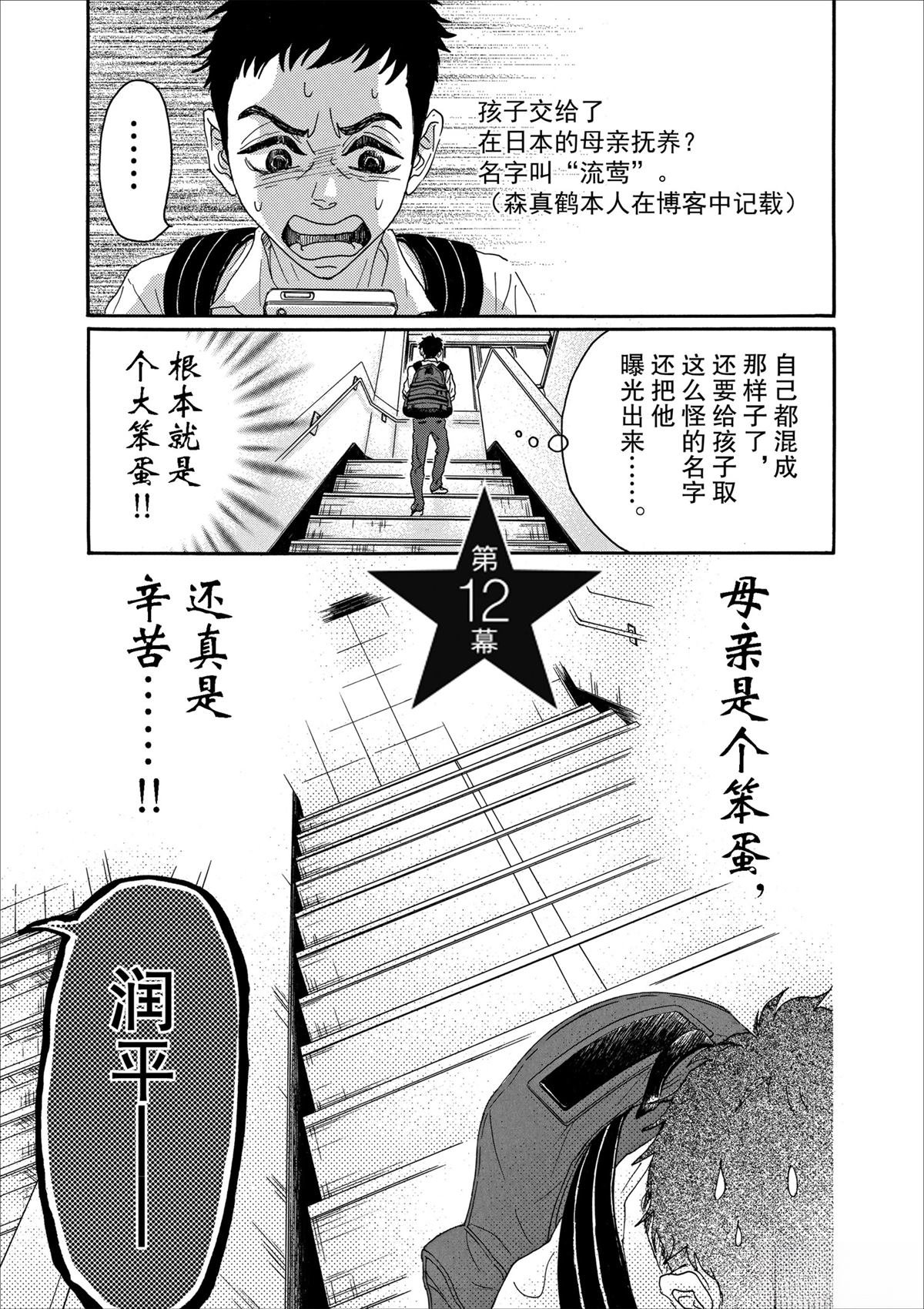 第12话
