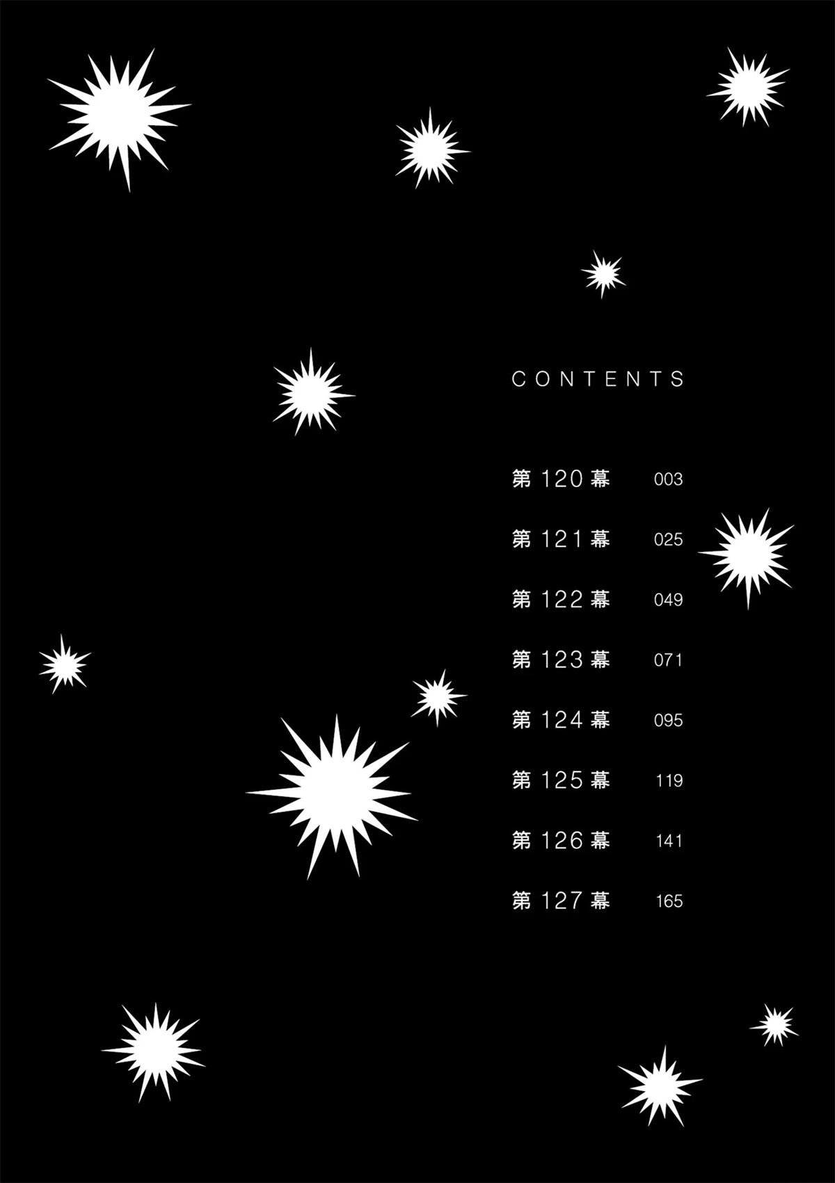 第120话