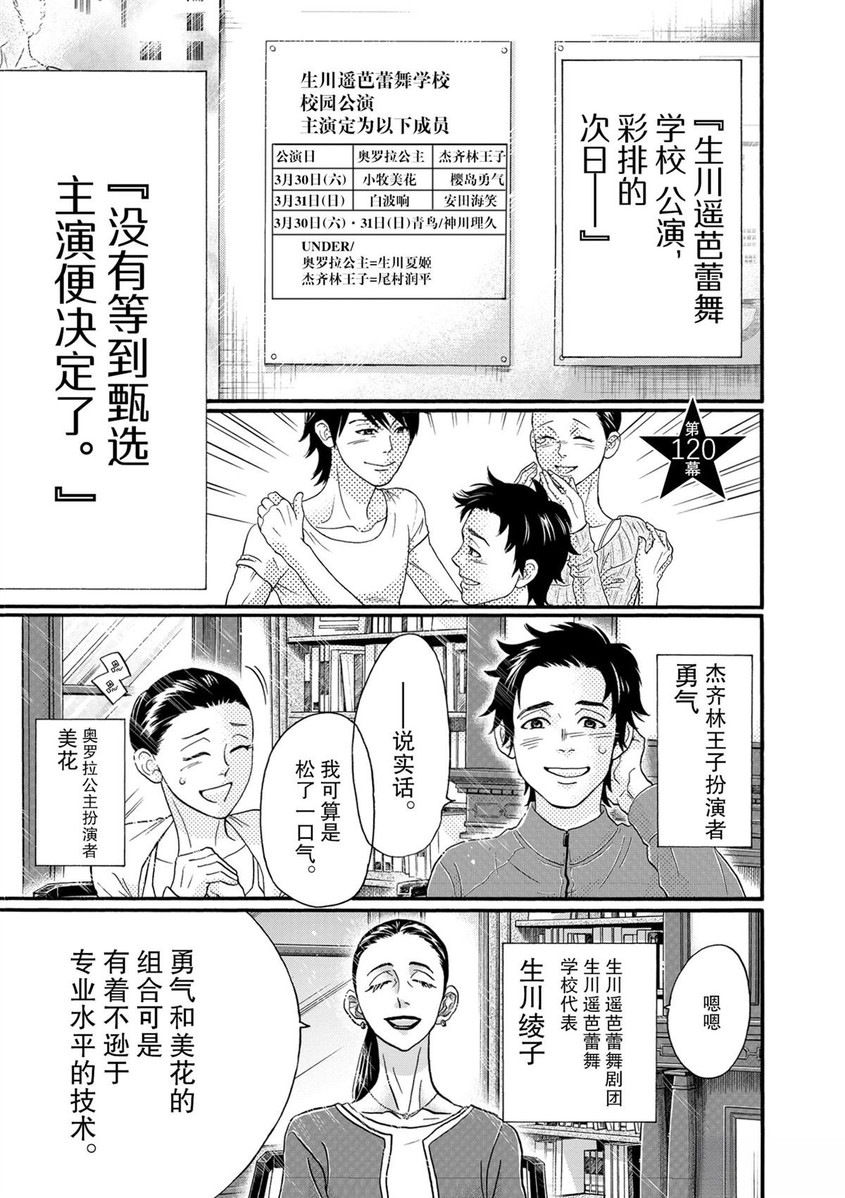 第120话