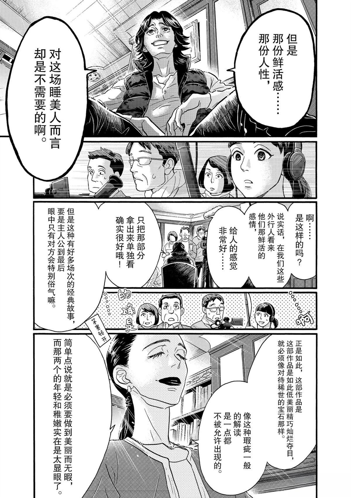 第120话