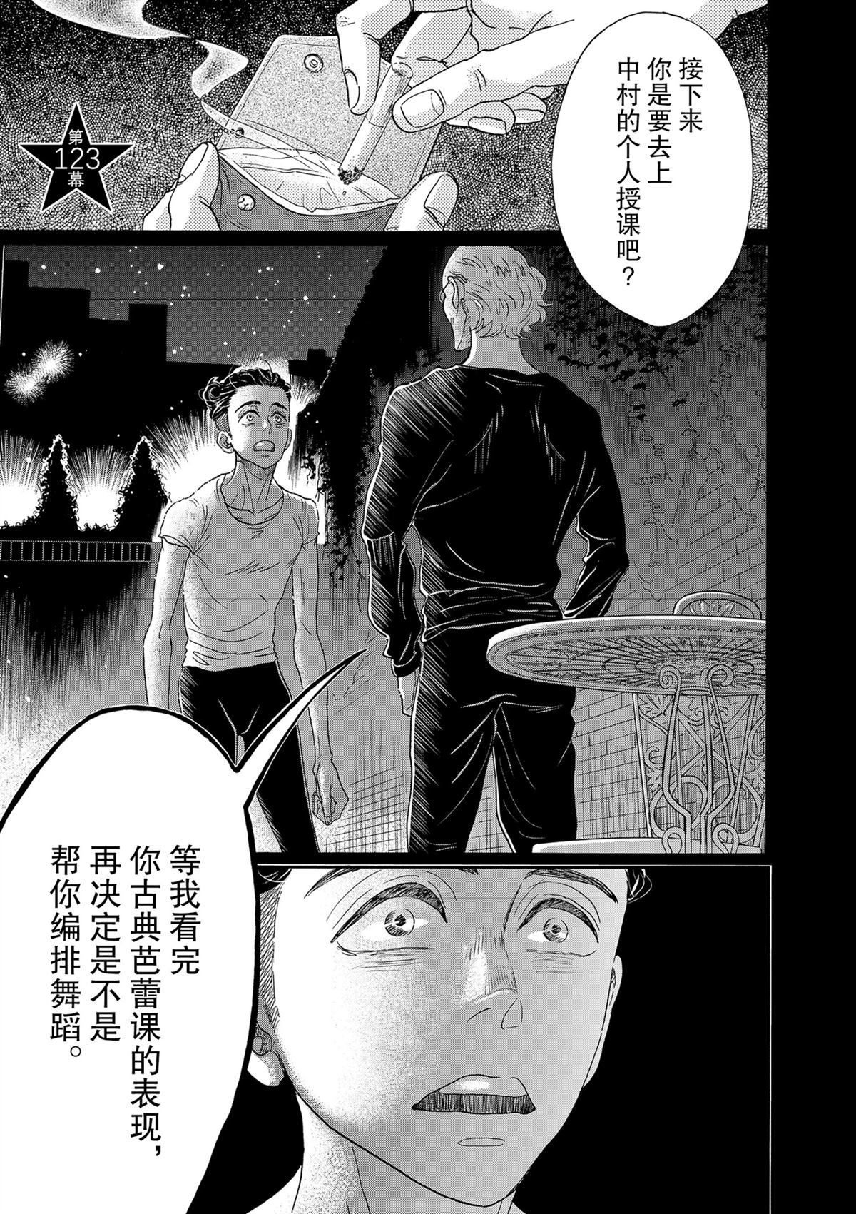 第123话