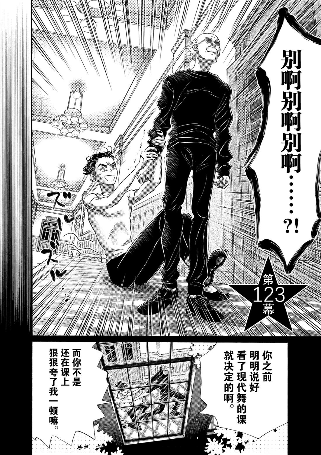 第123话