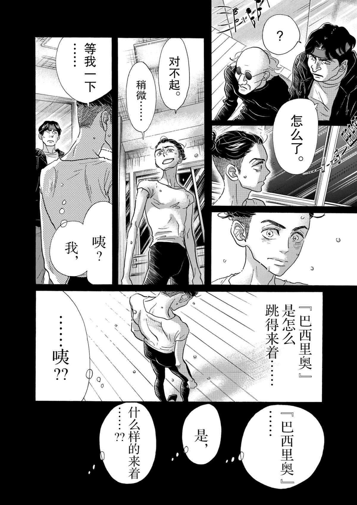 第123话